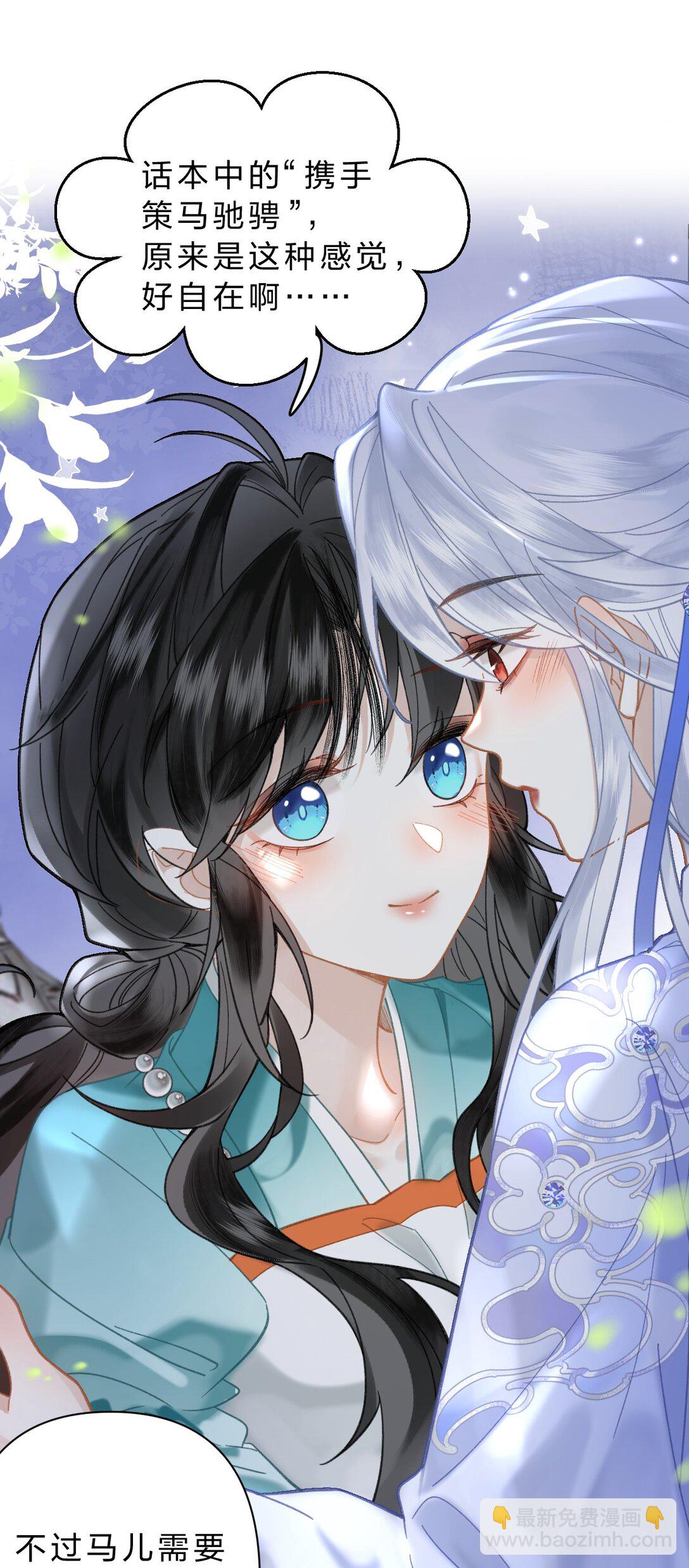 22 阿竹这样好像骑在我身上欸-第26话