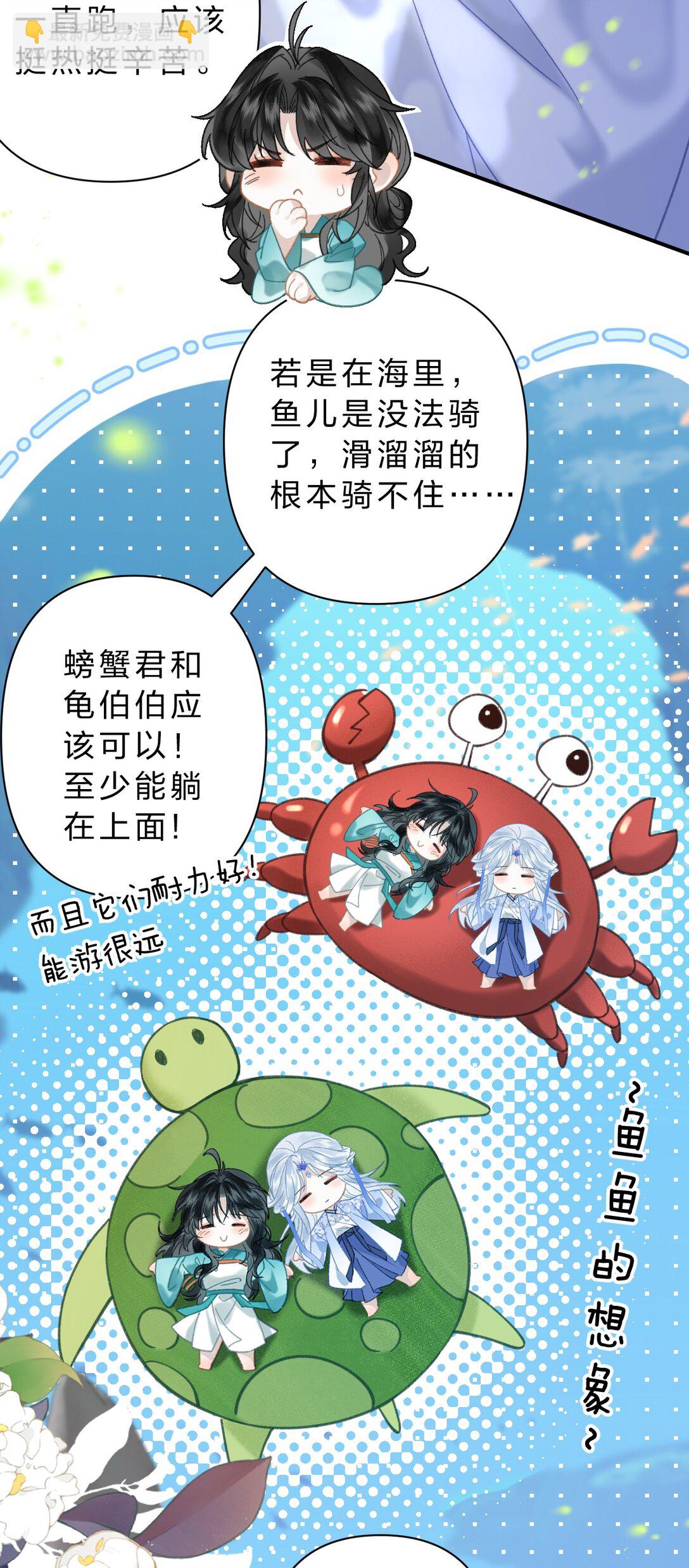 22 阿竹这样好像骑在我身上欸-第26话