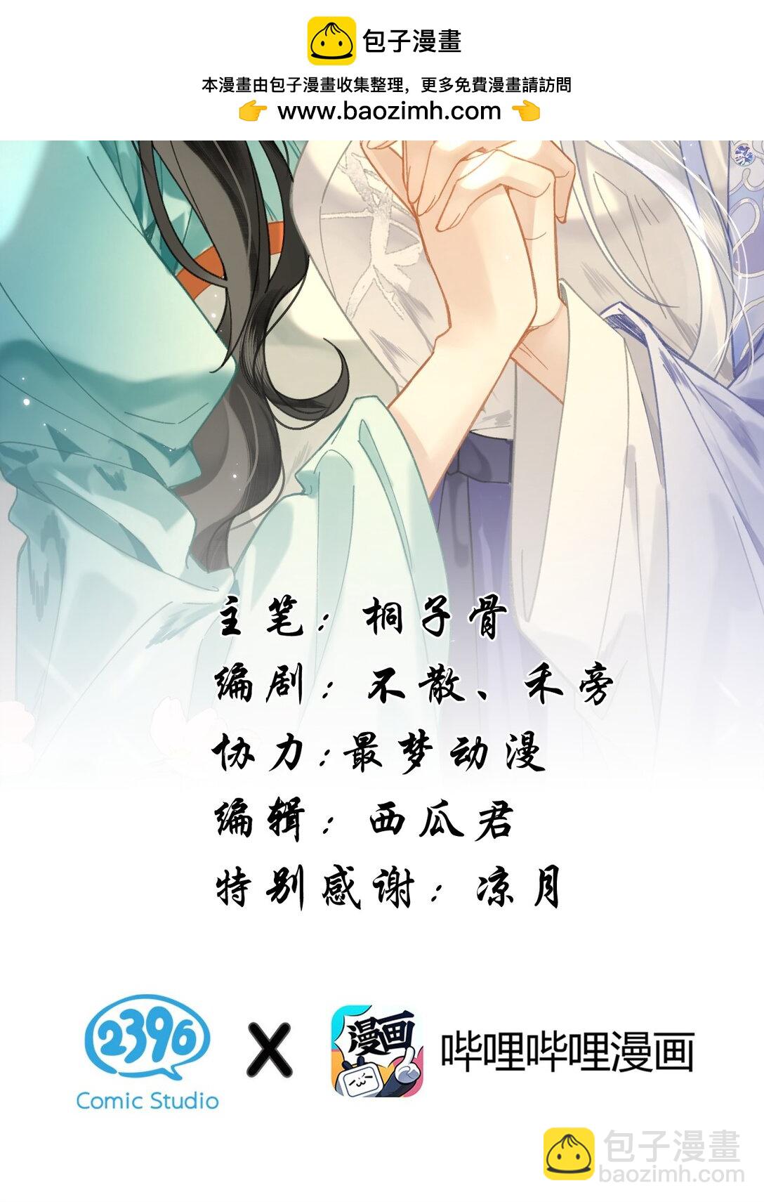 22 阿竹这样好像骑在我身上欸-第26话