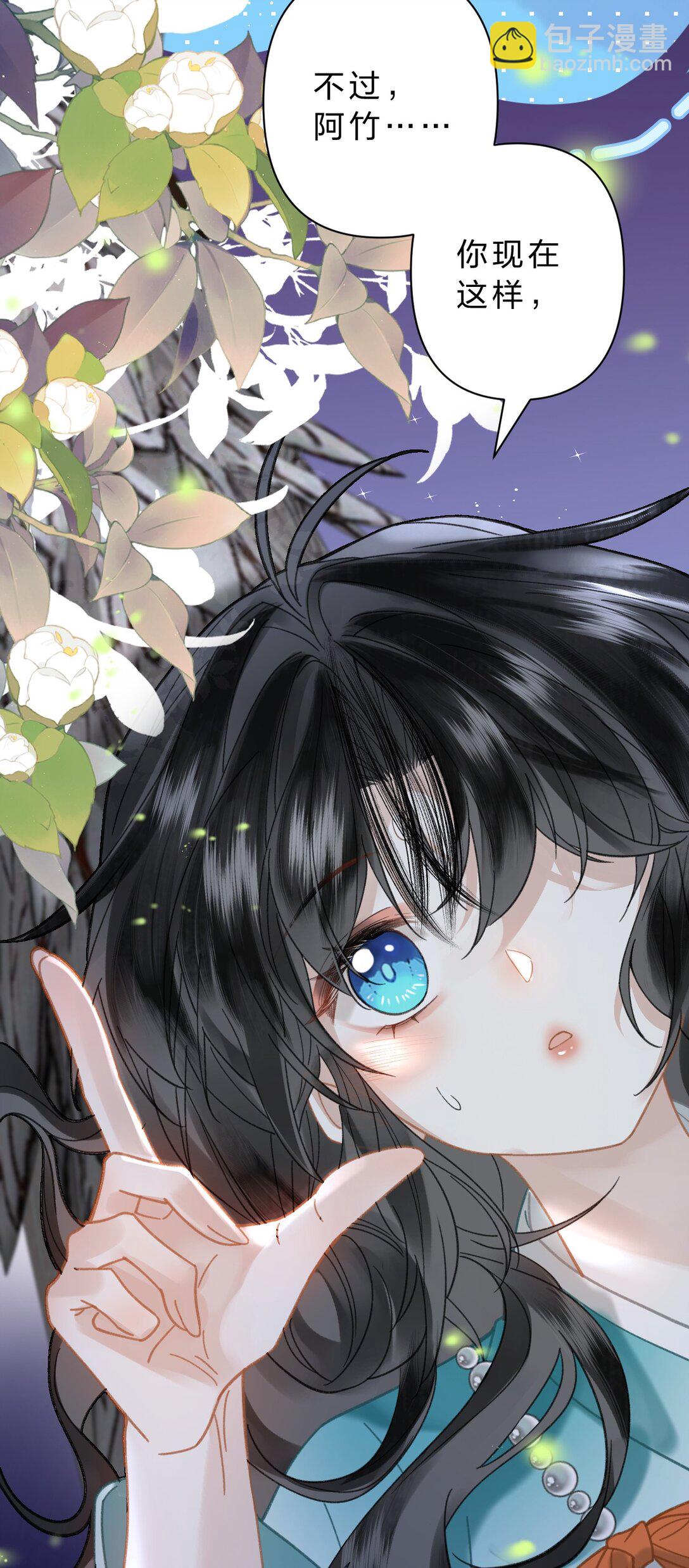 22 阿竹这样好像骑在我身上欸-第26话