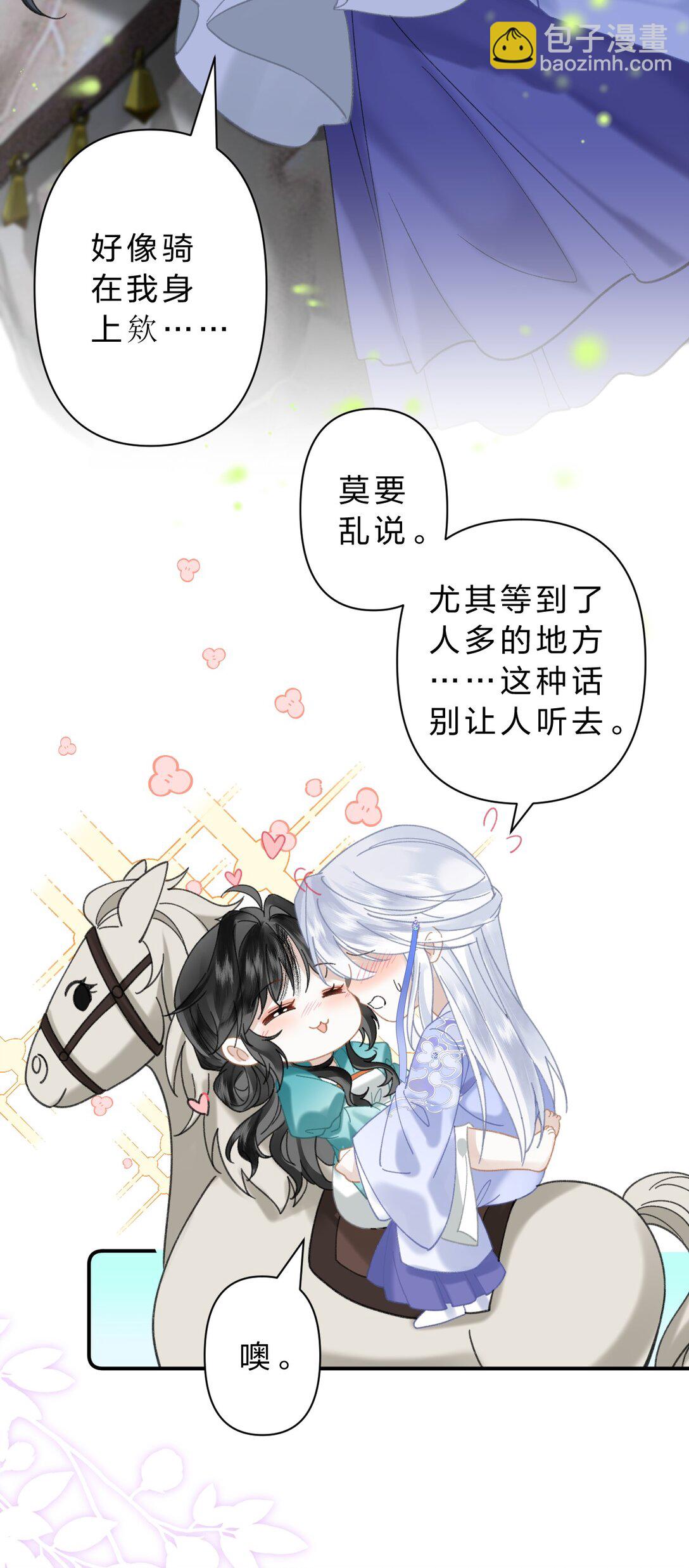 22 阿竹这样好像骑在我身上欸-第26话