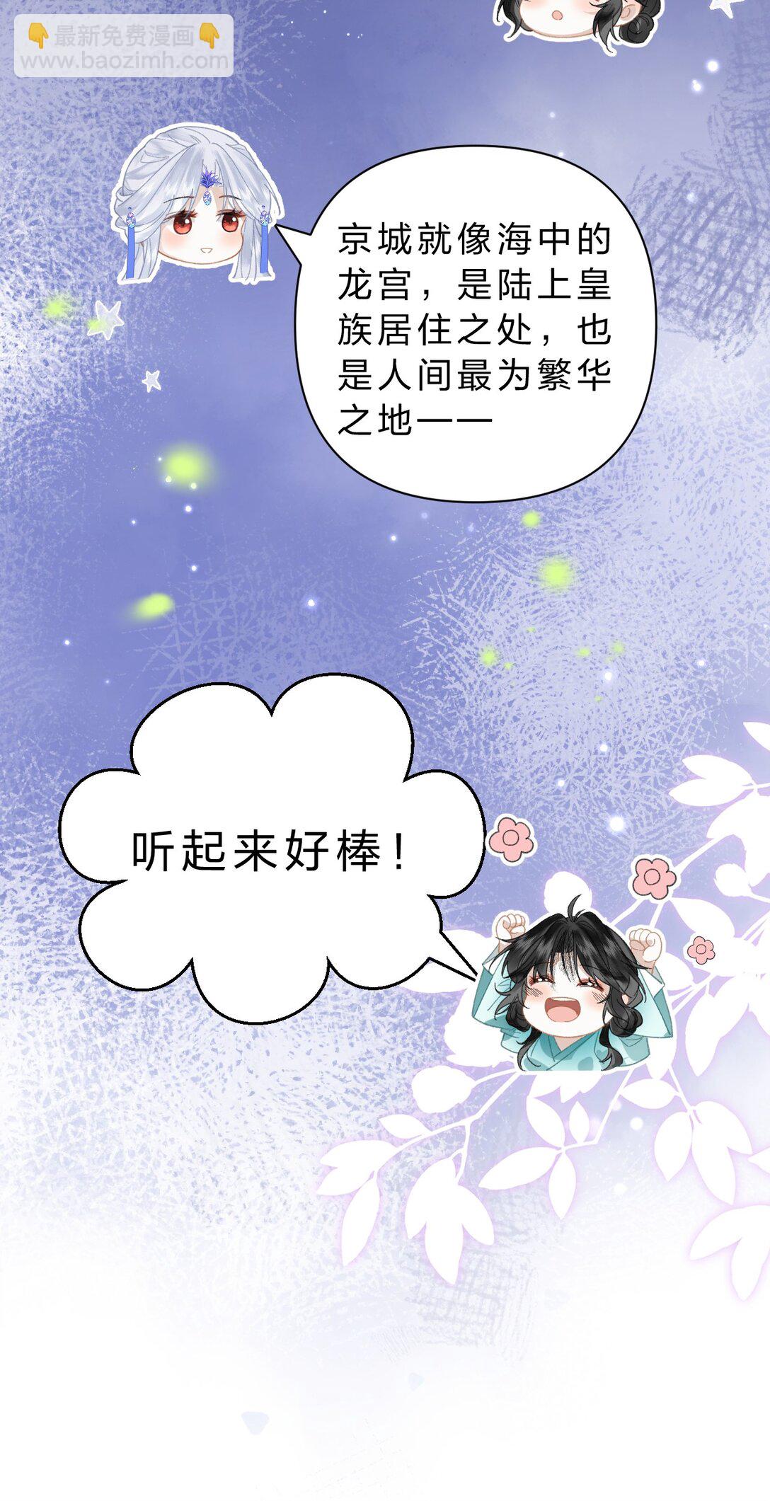 22 阿竹这样好像骑在我身上欸-第26话