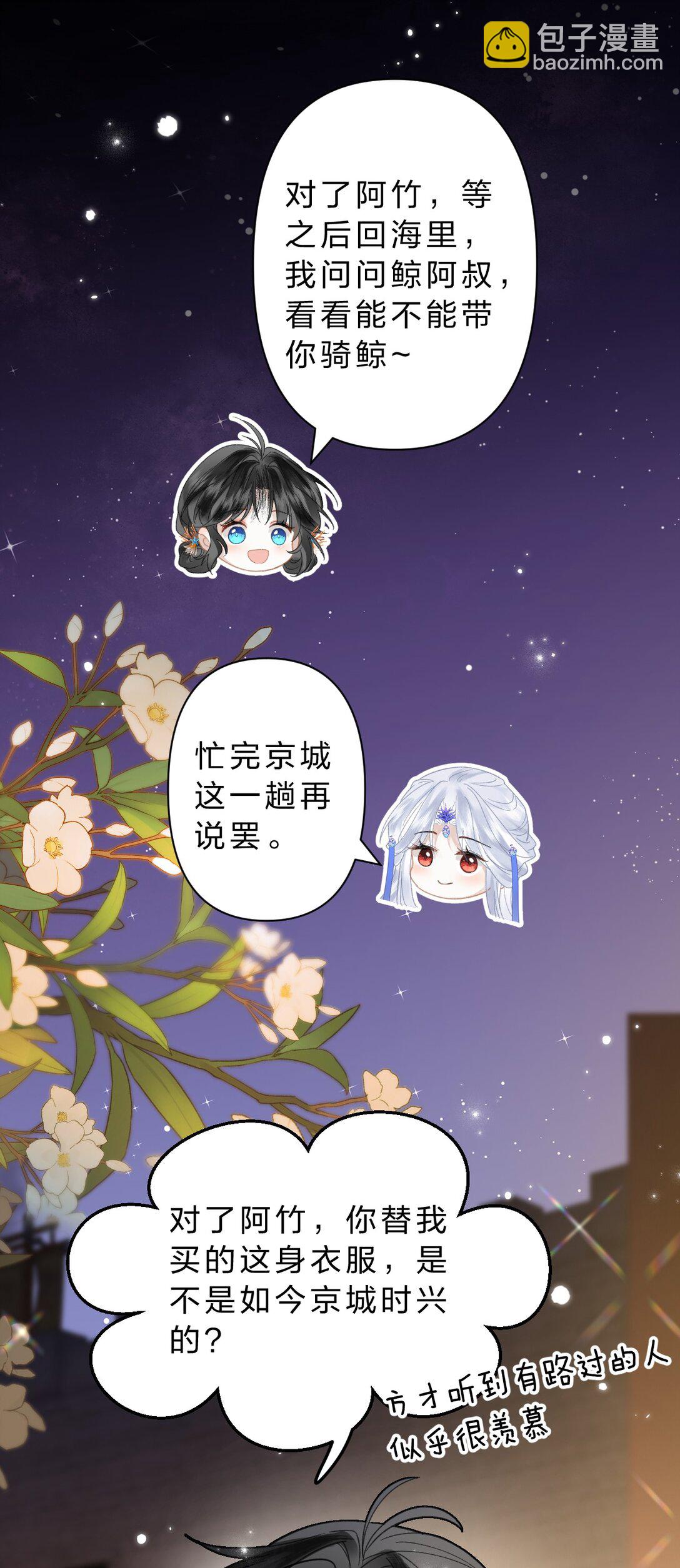 22 阿竹这样好像骑在我身上欸-第26话