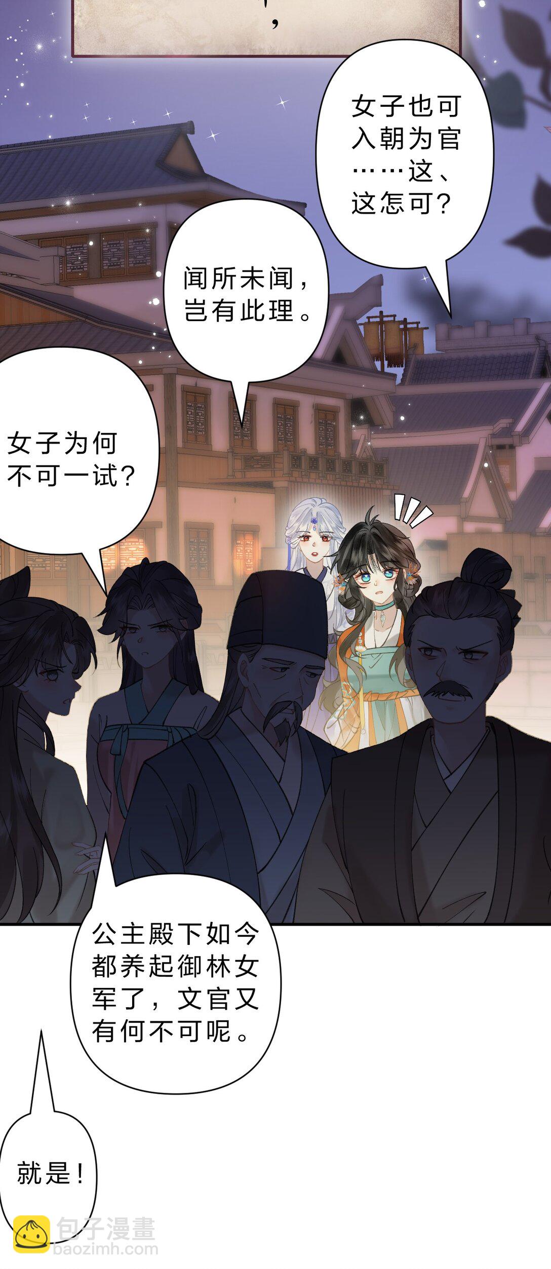 22 阿竹这样好像骑在我身上欸-第26话