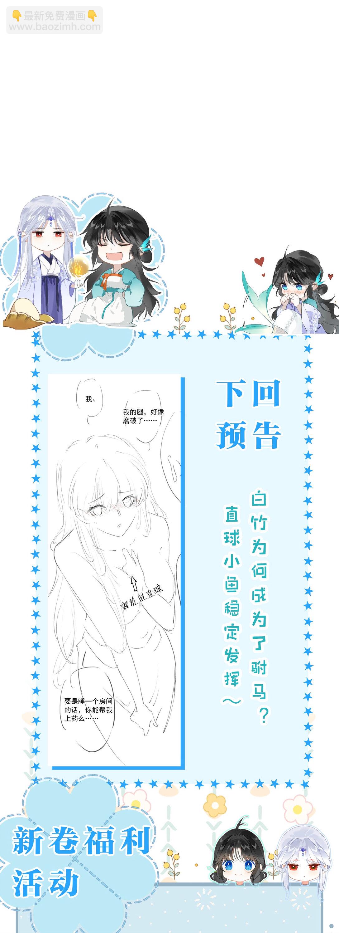 22 阿竹这样好像骑在我身上欸-第26话