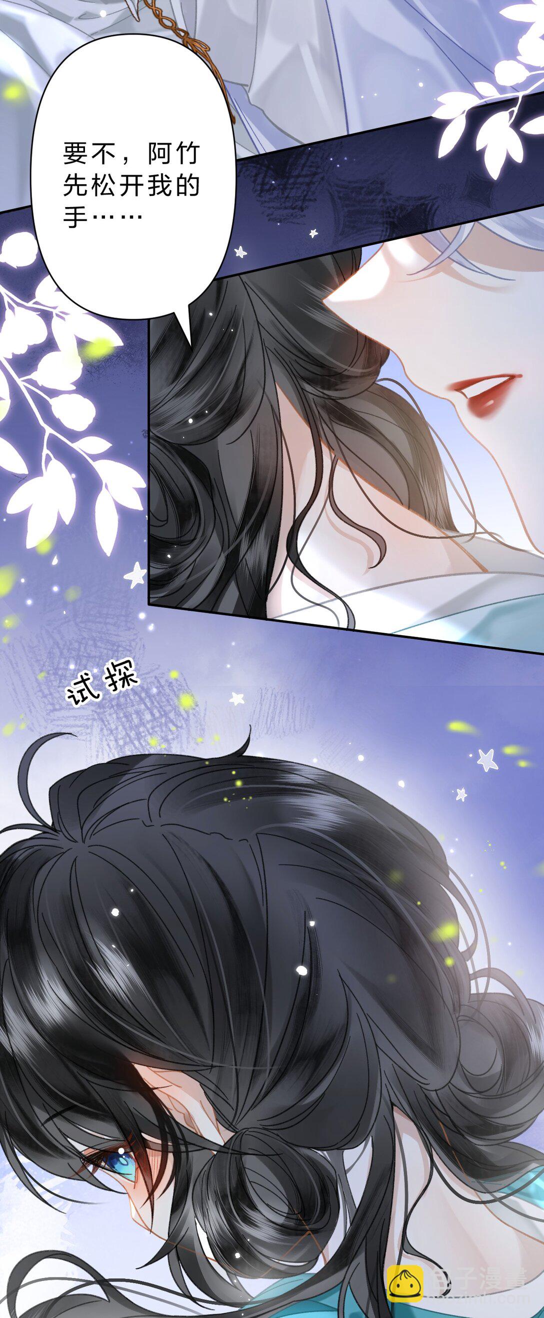 22 阿竹这样好像骑在我身上欸-第26话