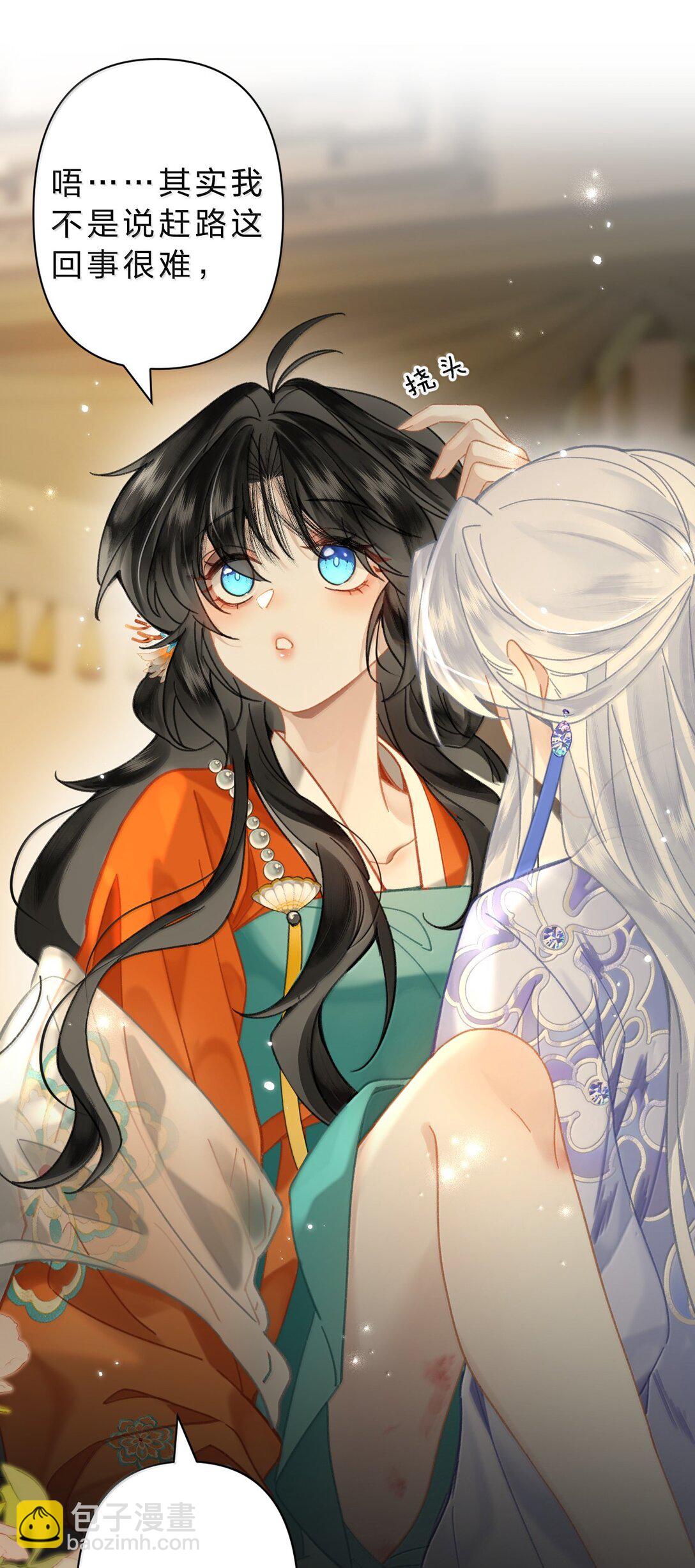 24 果然你们有情况！-第42话