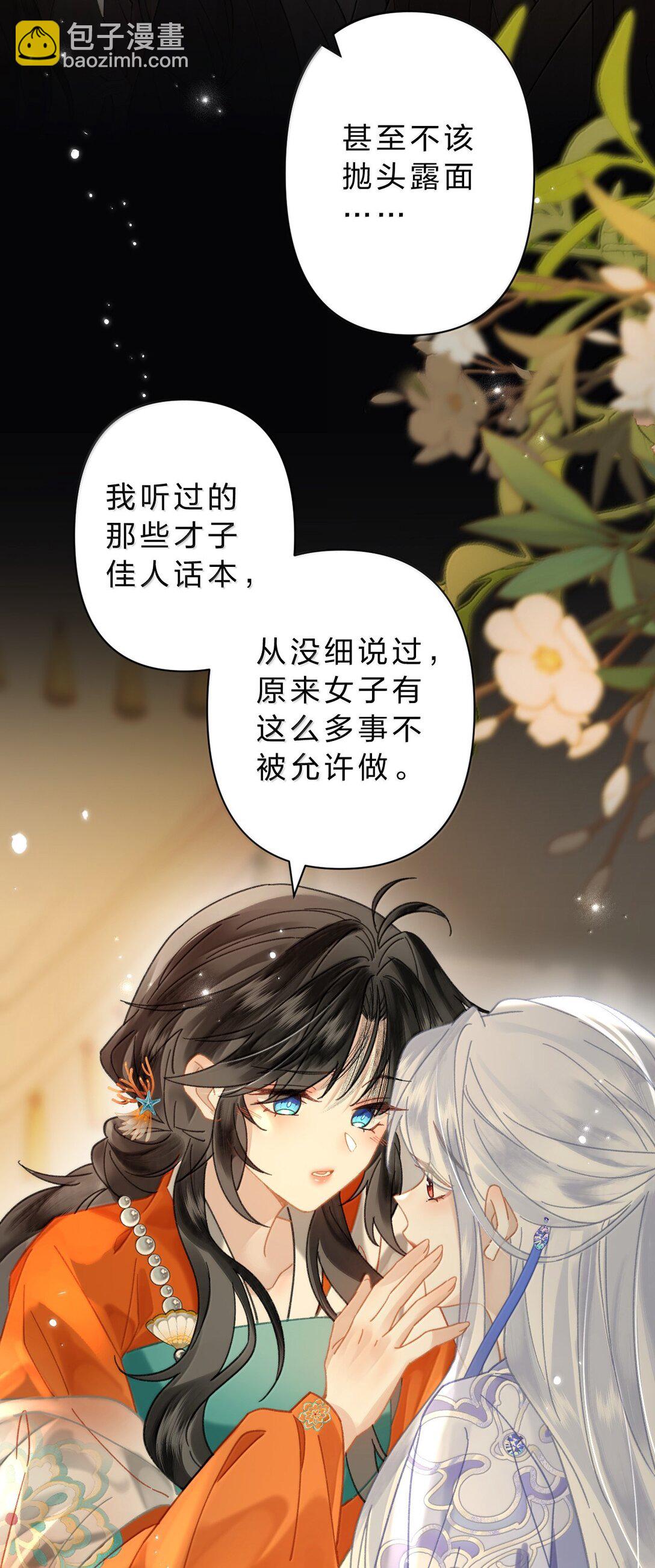 24 果然你们有情况！-第42话