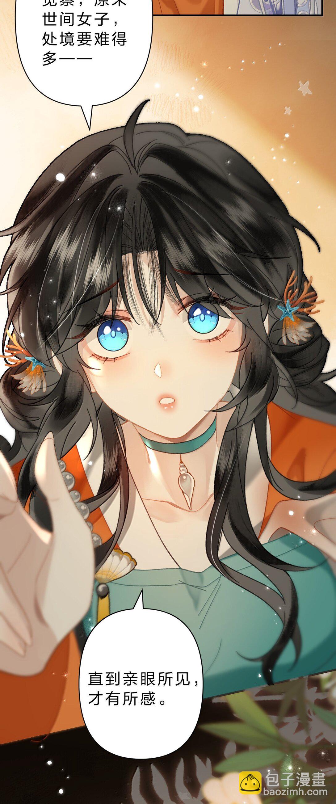 24 果然你们有情况！-第42话