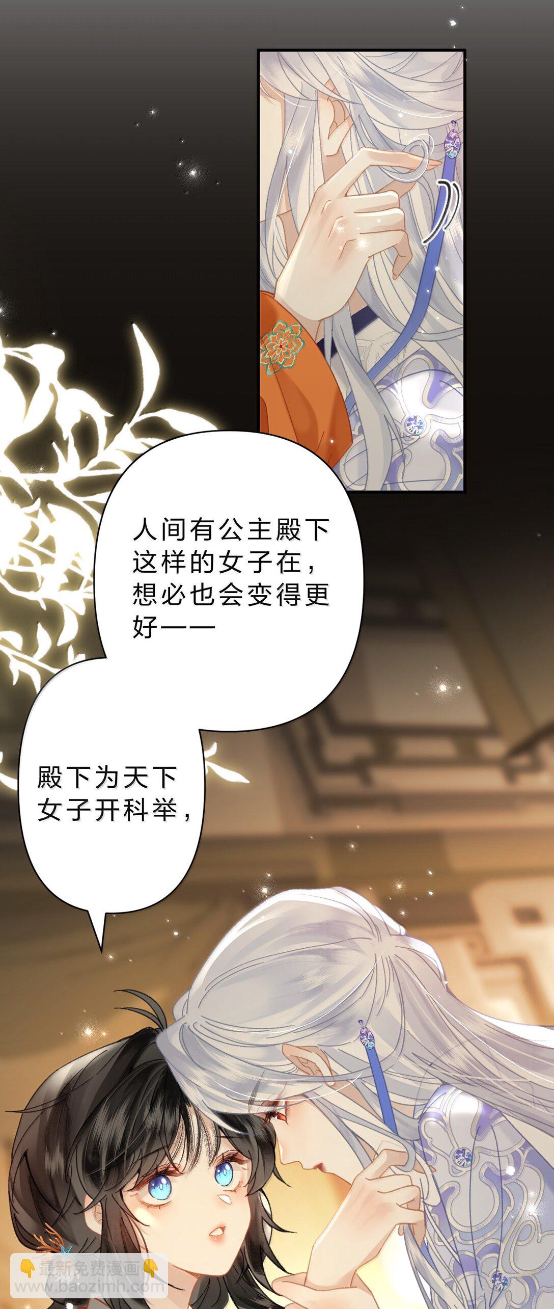 24 果然你们有情况！-第42话