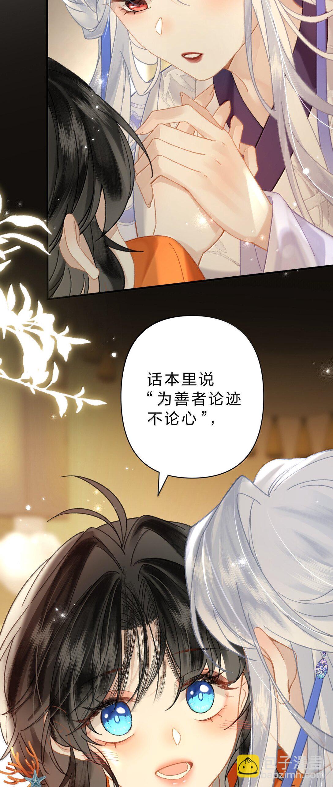 24 果然你们有情况！-第42话