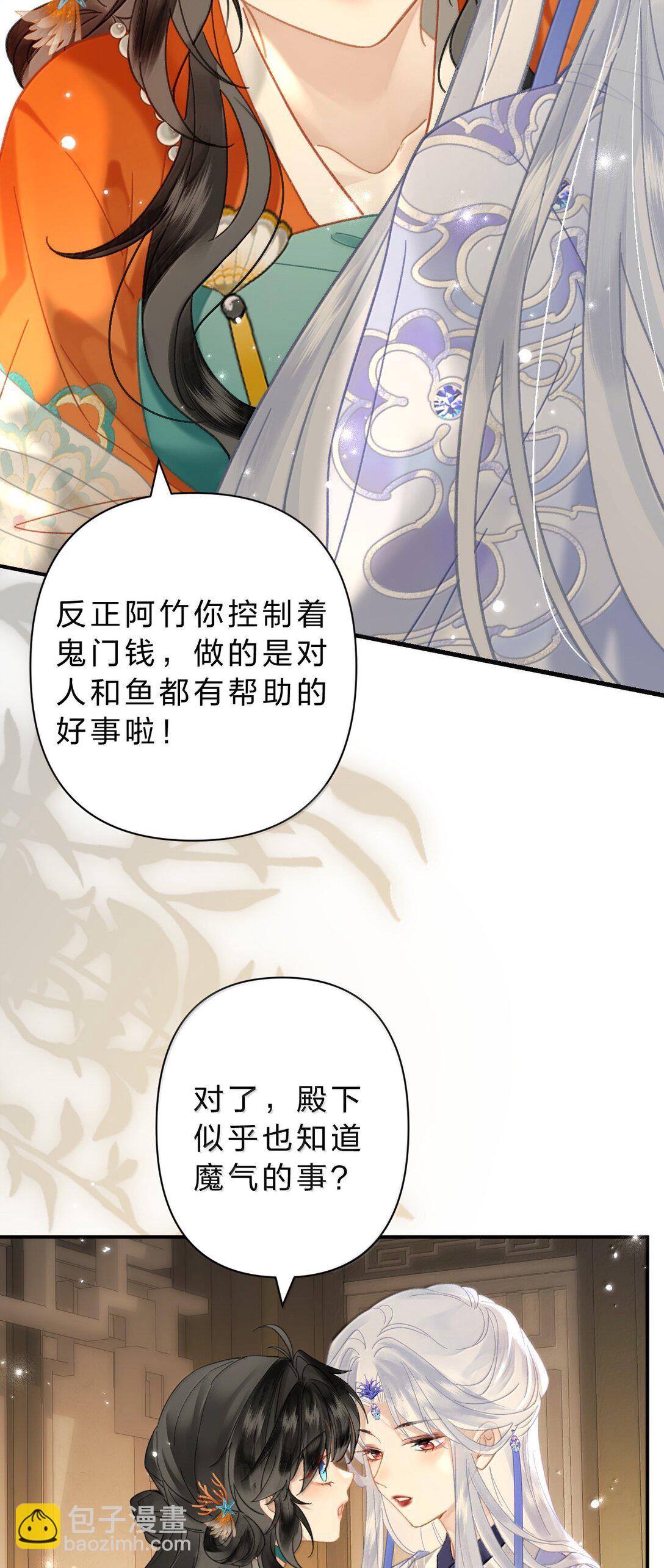 24 果然你们有情况！-第42话