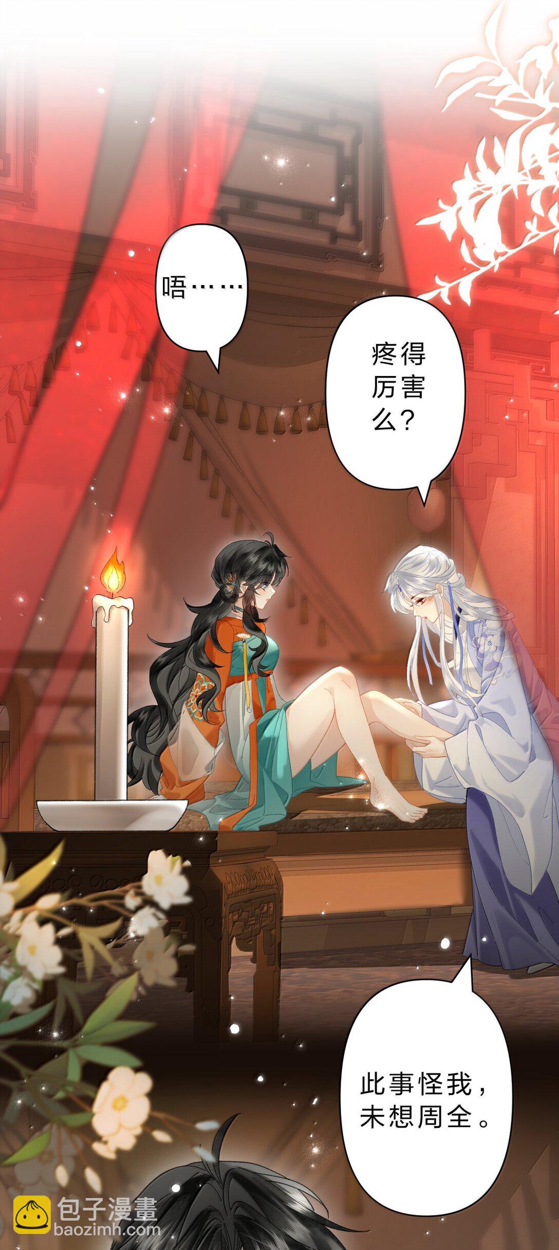 24 果然你们有情况！-第42话