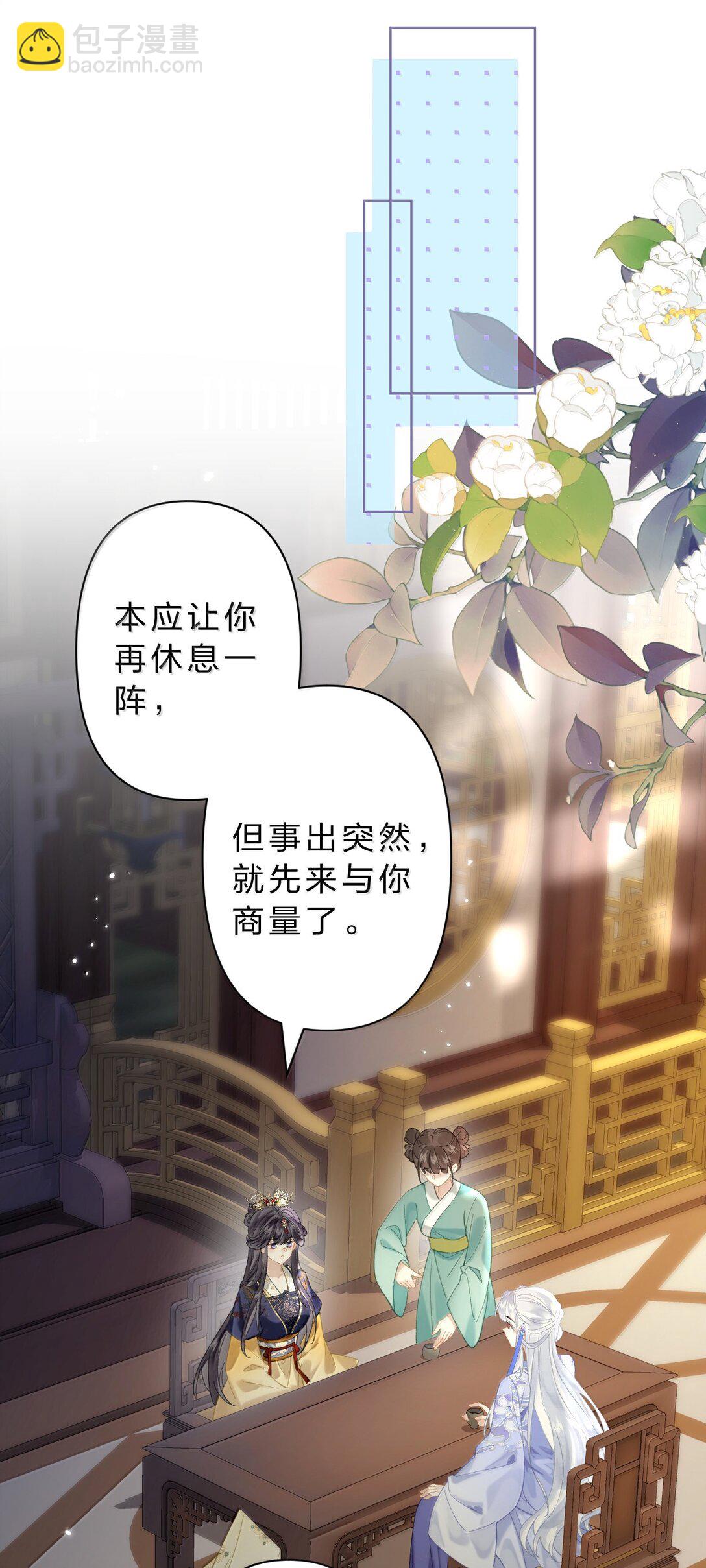 24 果然你们有情况！-第42话