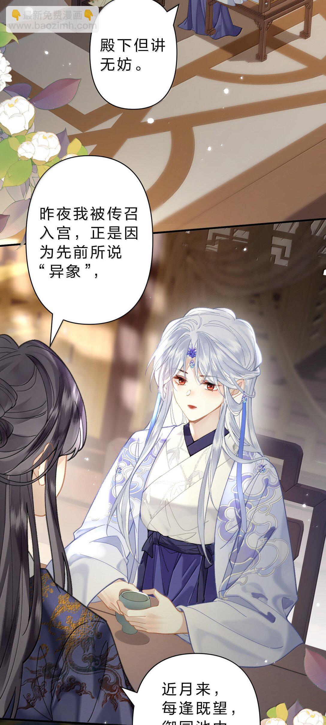 24 果然你们有情况！-第42话