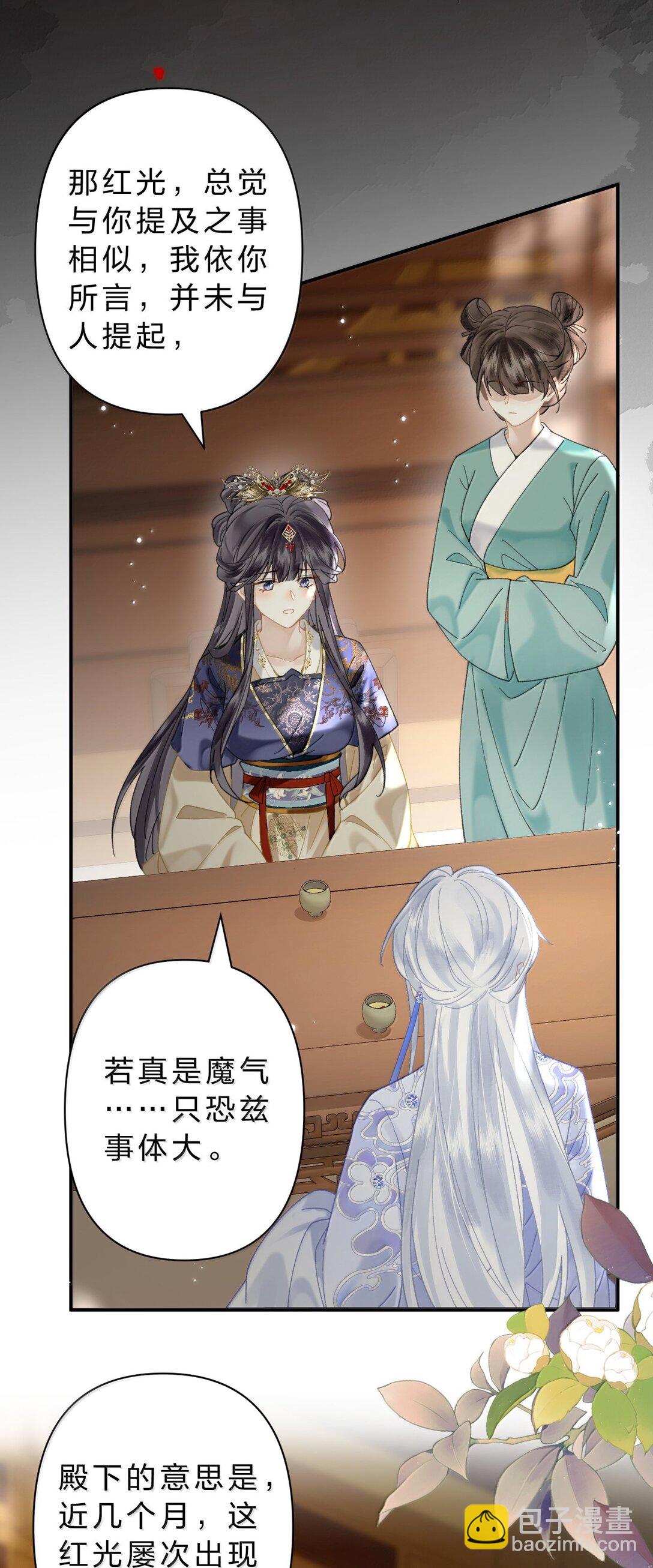 24 果然你们有情况！-第42话