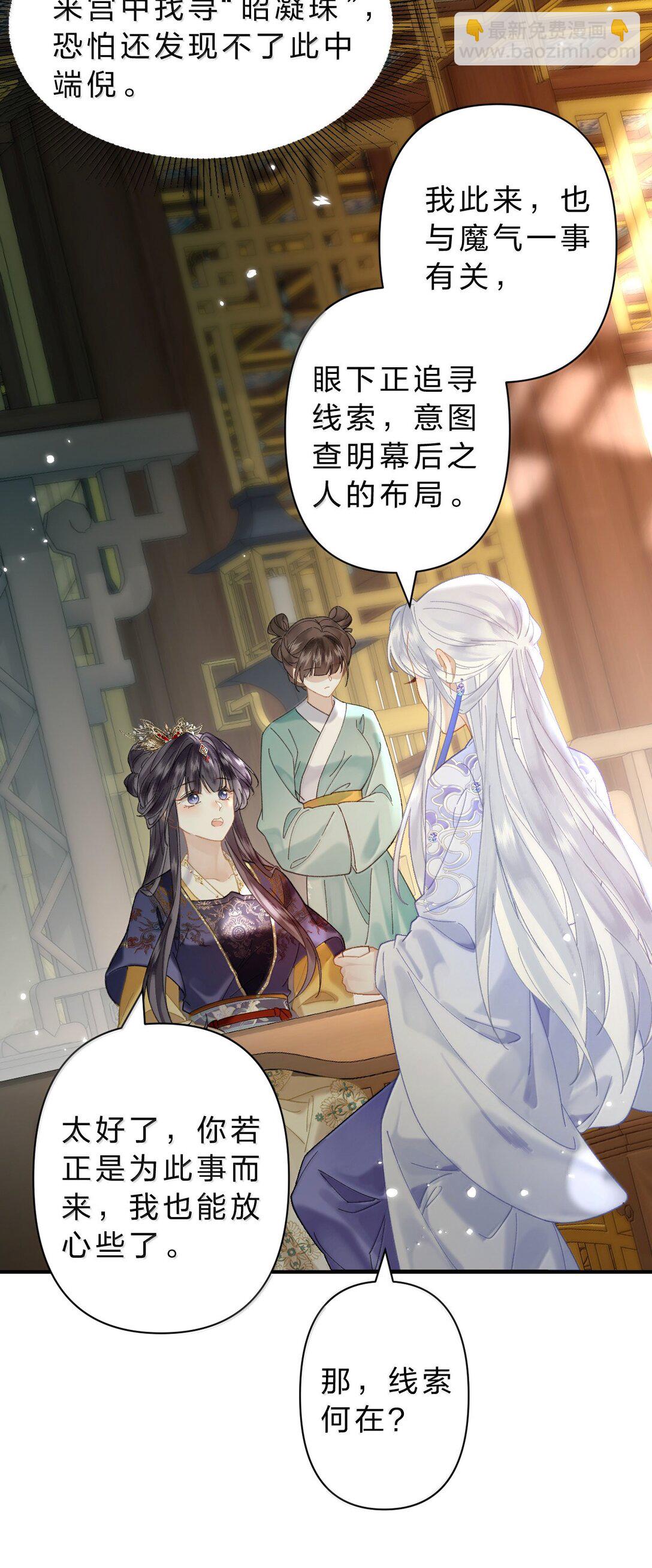 24 果然你们有情况！-第42话