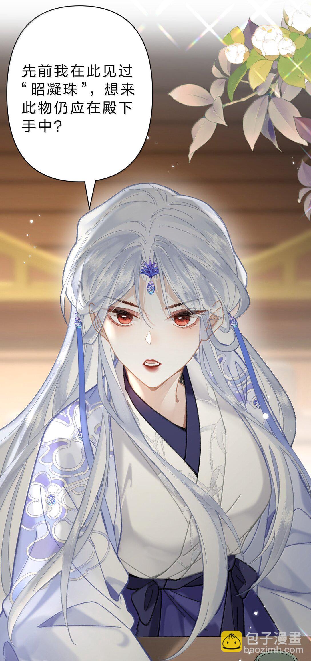 24 果然你们有情况！-第42话