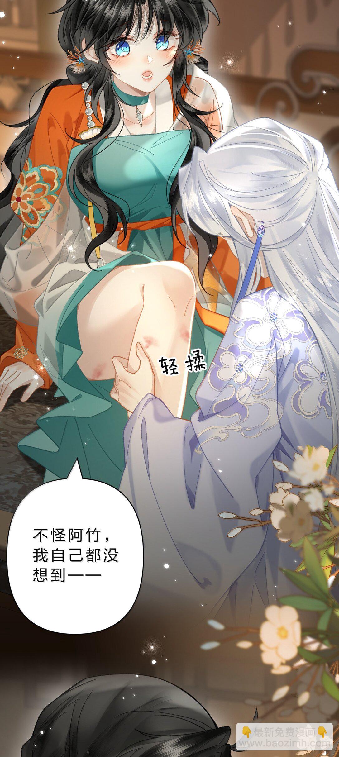 24 果然你们有情况！-第42话