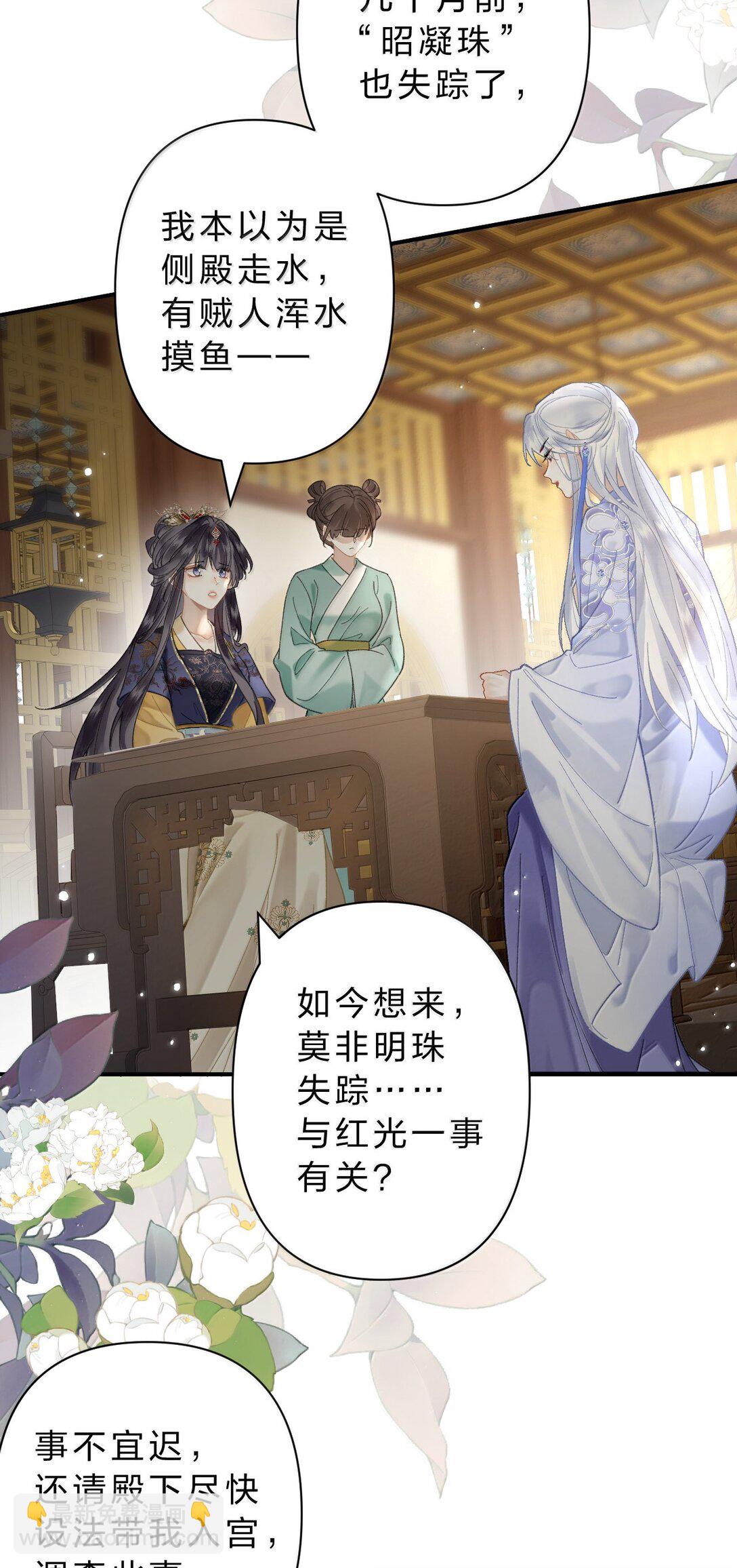 24 果然你们有情况！-第42话