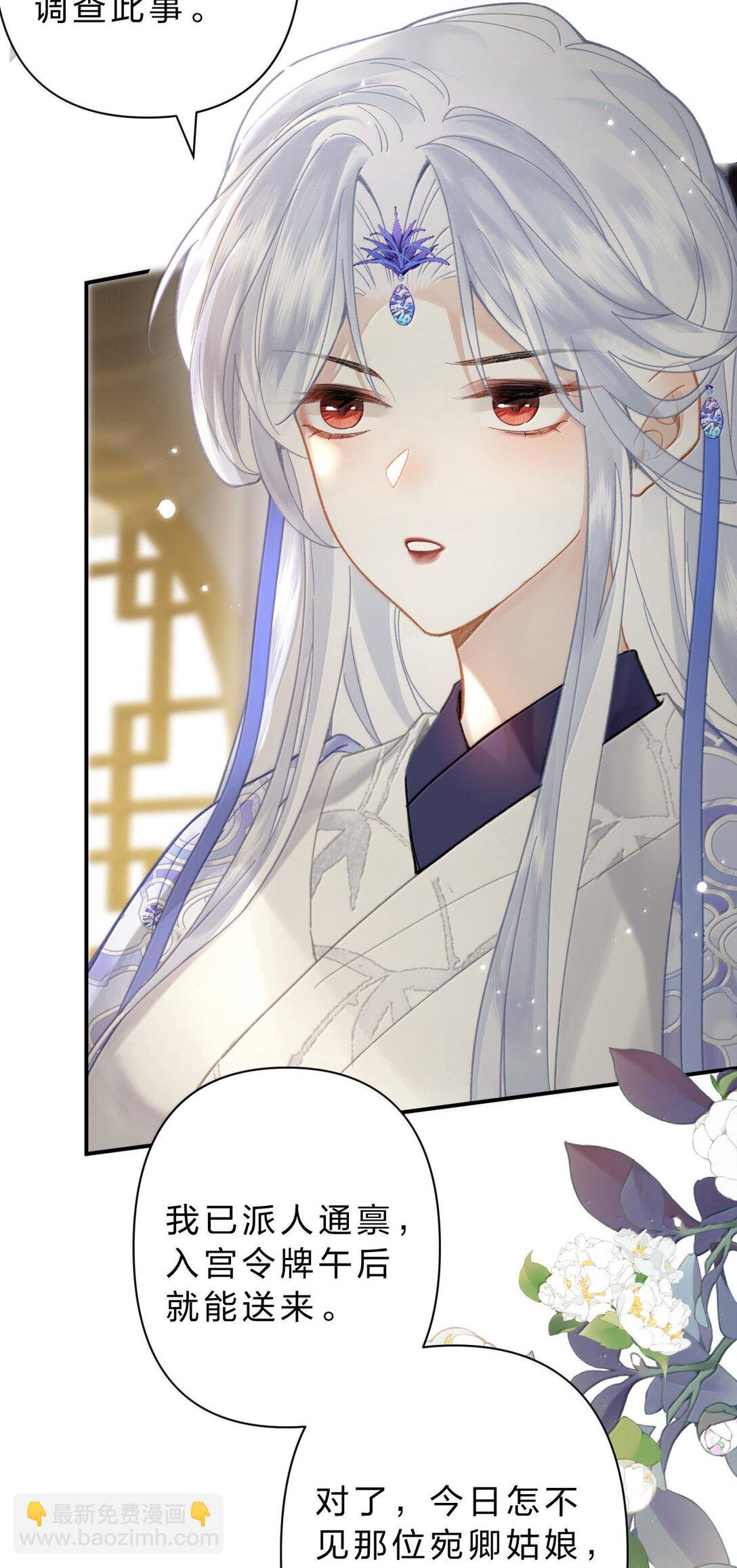 24 果然你们有情况！-第42话