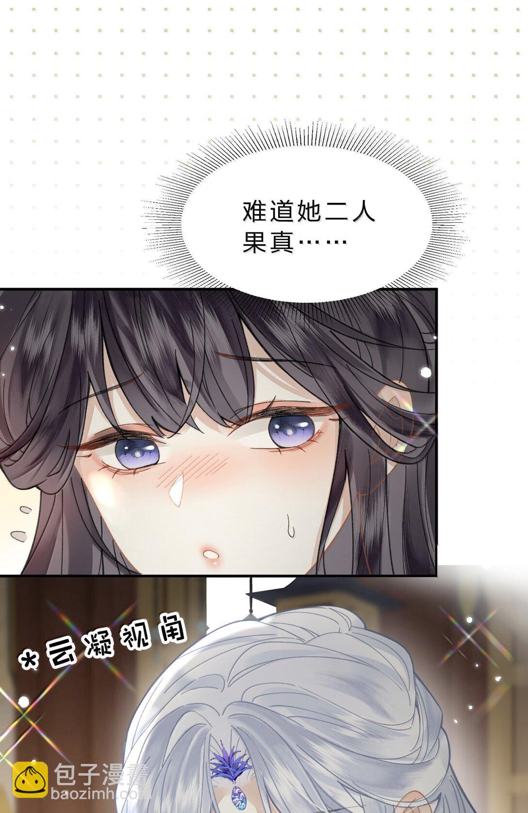 24 果然你们有情况！-第42话