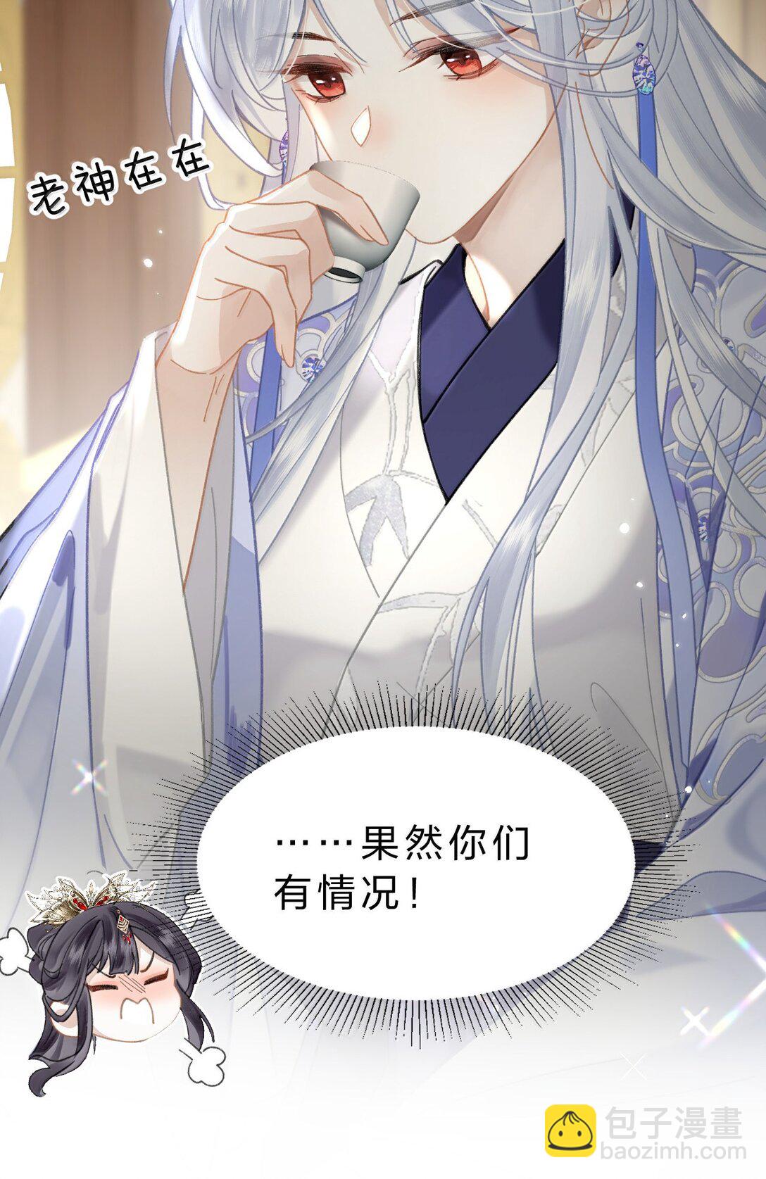 24 果然你们有情况！-第42话