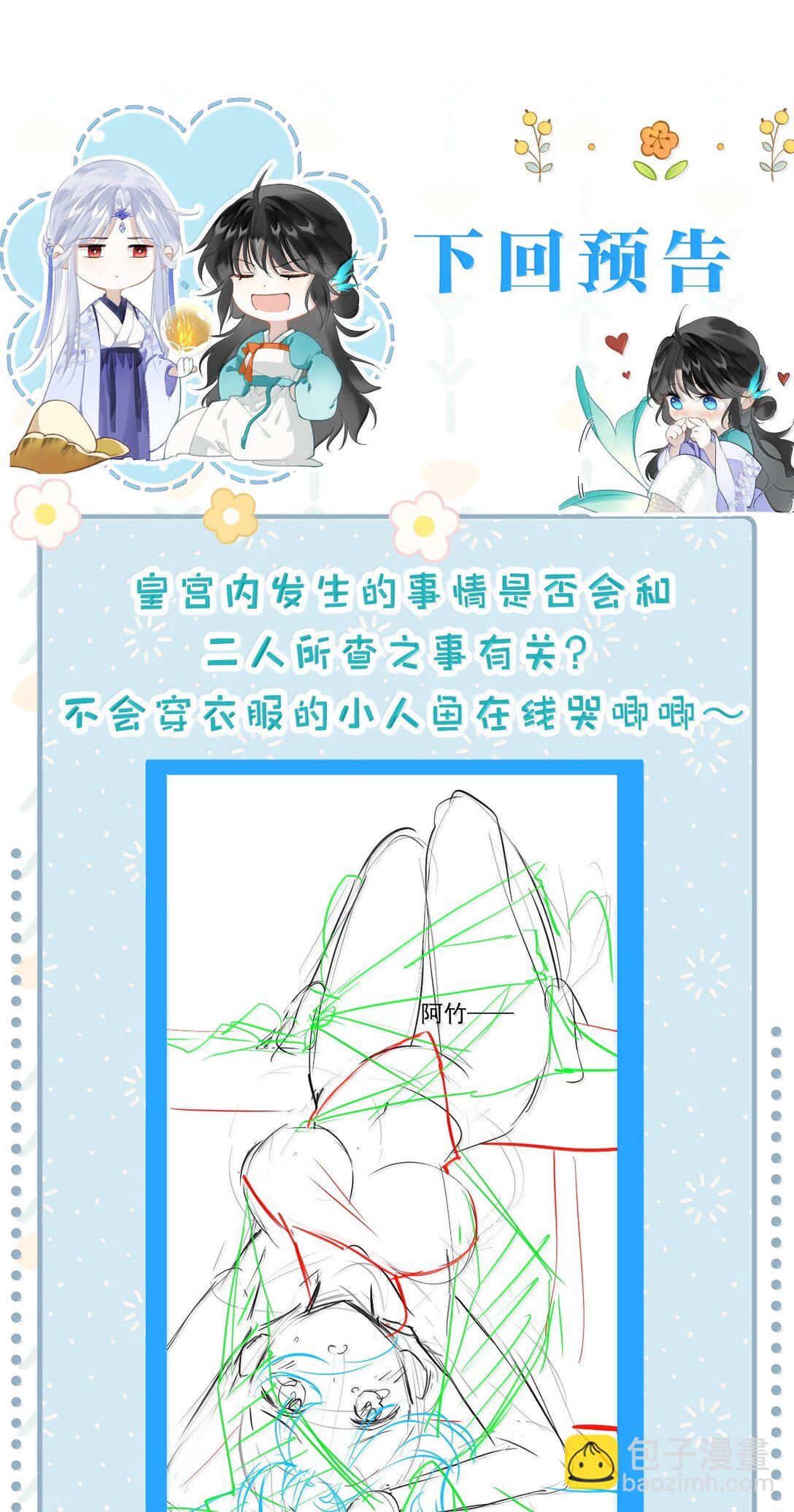 24 果然你们有情况！-第42话