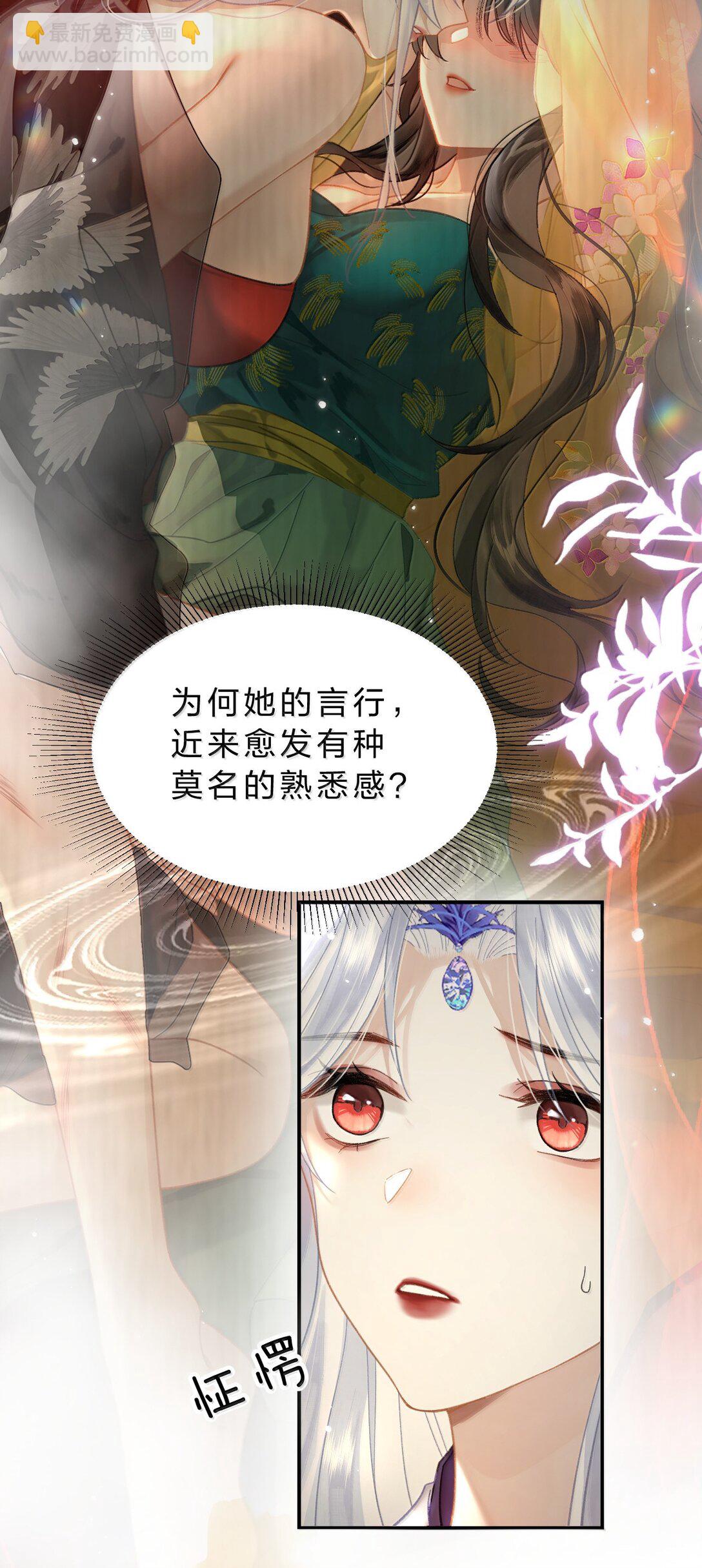 24 果然你们有情况！-第42话