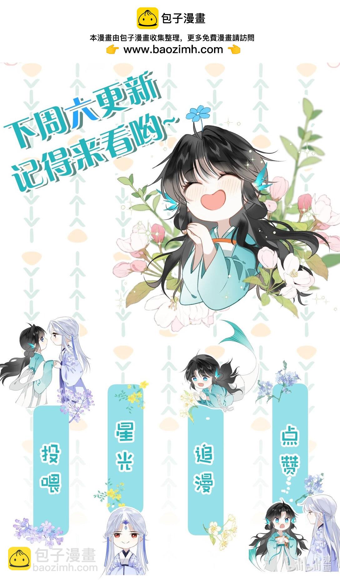 小假条 下周不见不散哇！-第30话