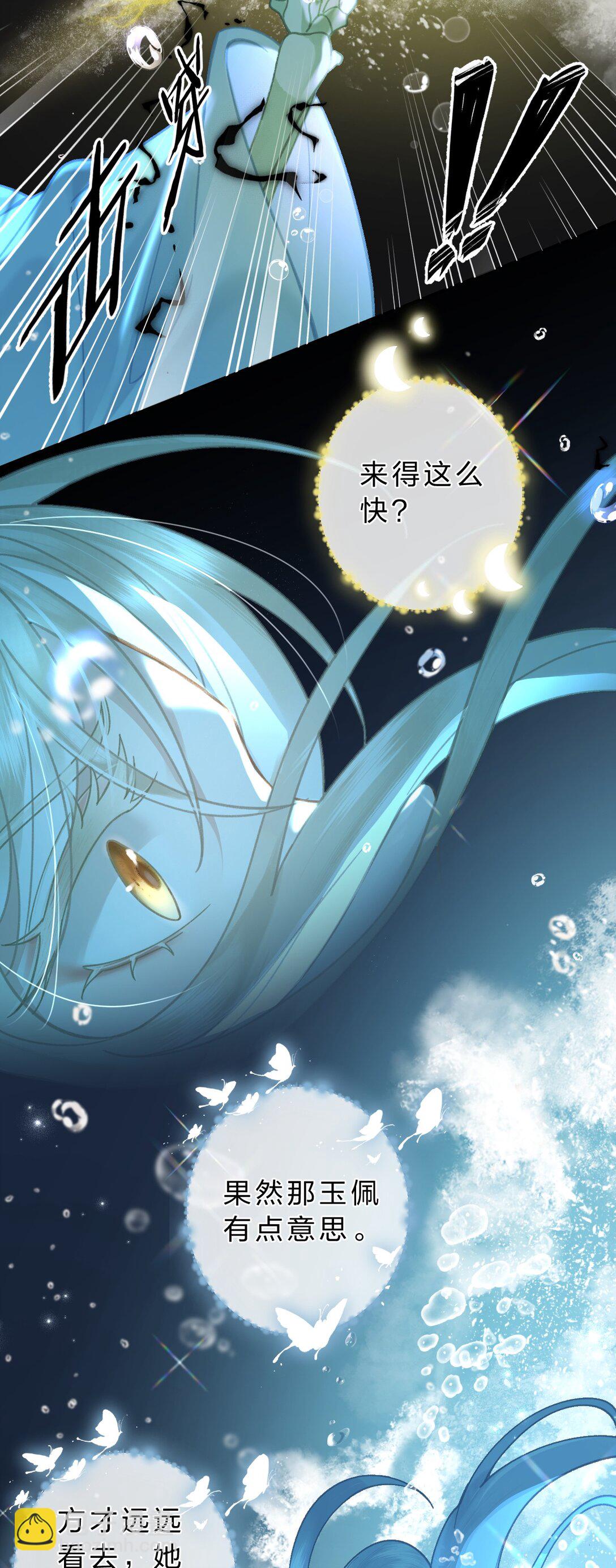 27 你的幻想，与她一点也不像！-第32话