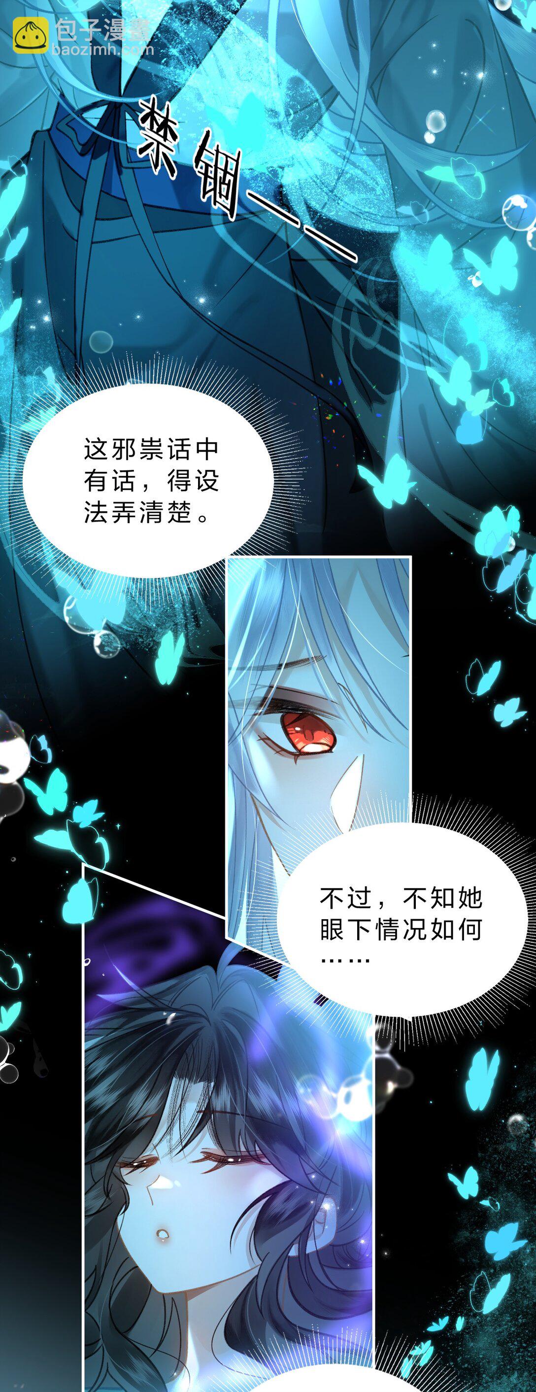 27 你的幻想，与她一点也不像！-第32话