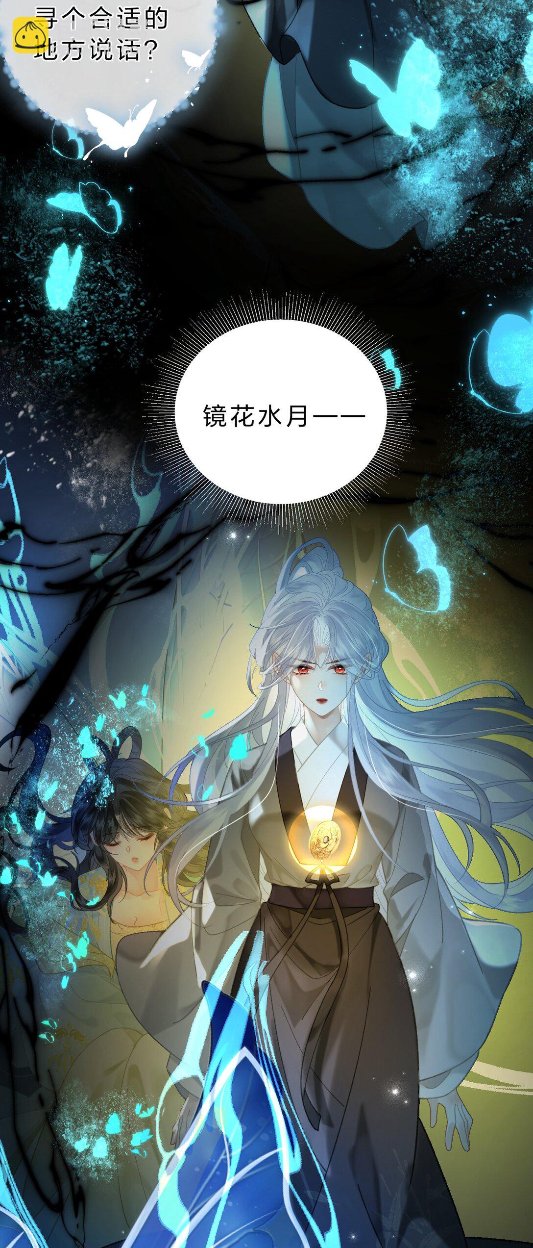 27 你的幻想，与她一点也不像！-第32话