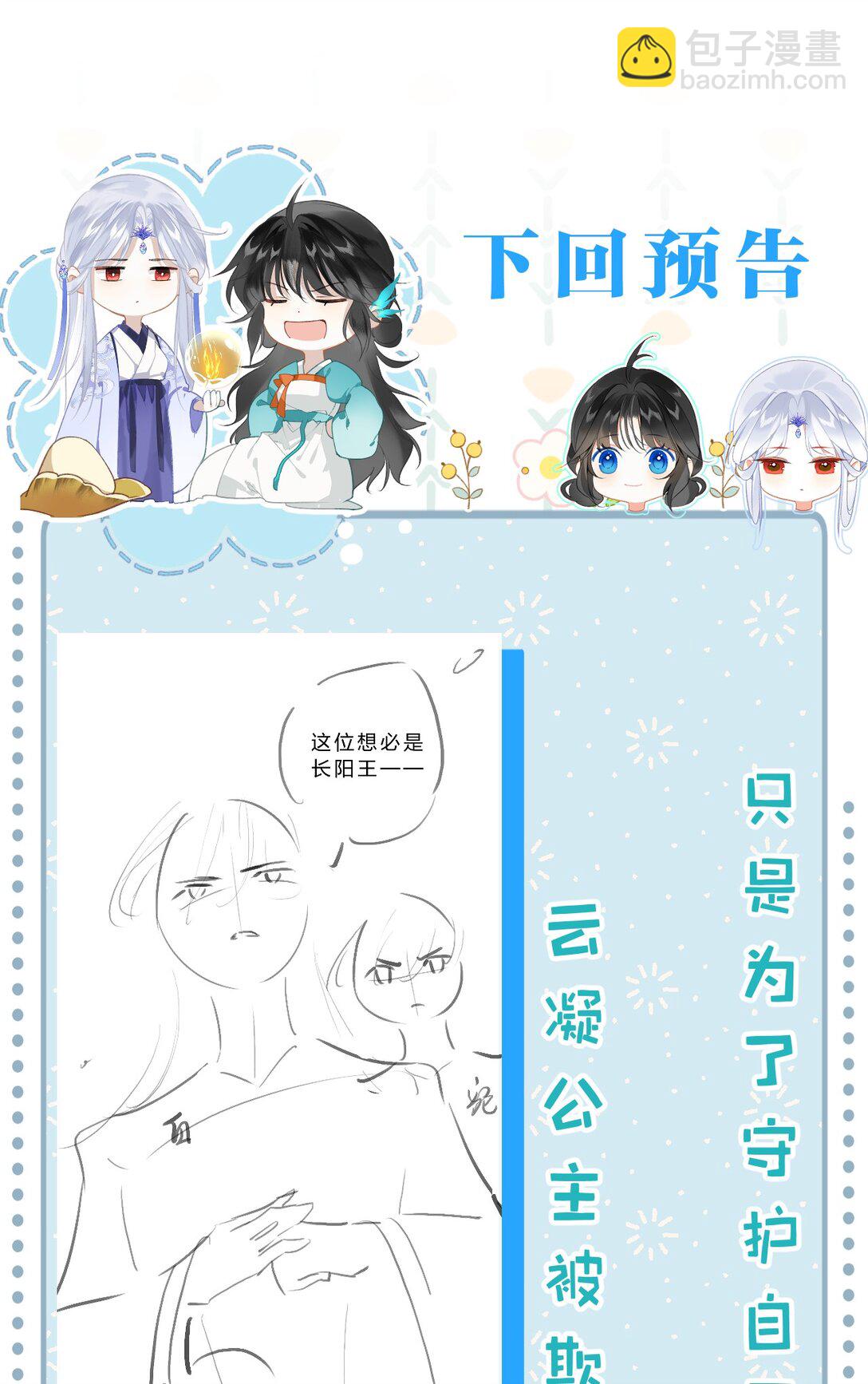 27 你的幻想，与她一点也不像！-第32话