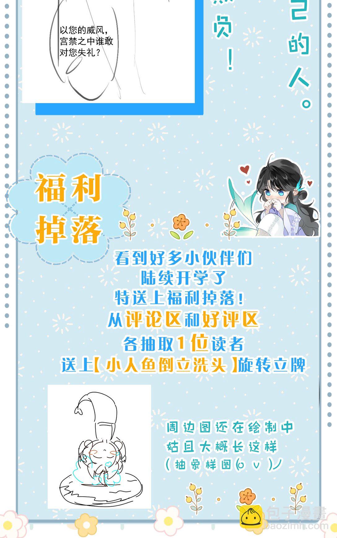 27 你的幻想，与她一点也不像！-第32话