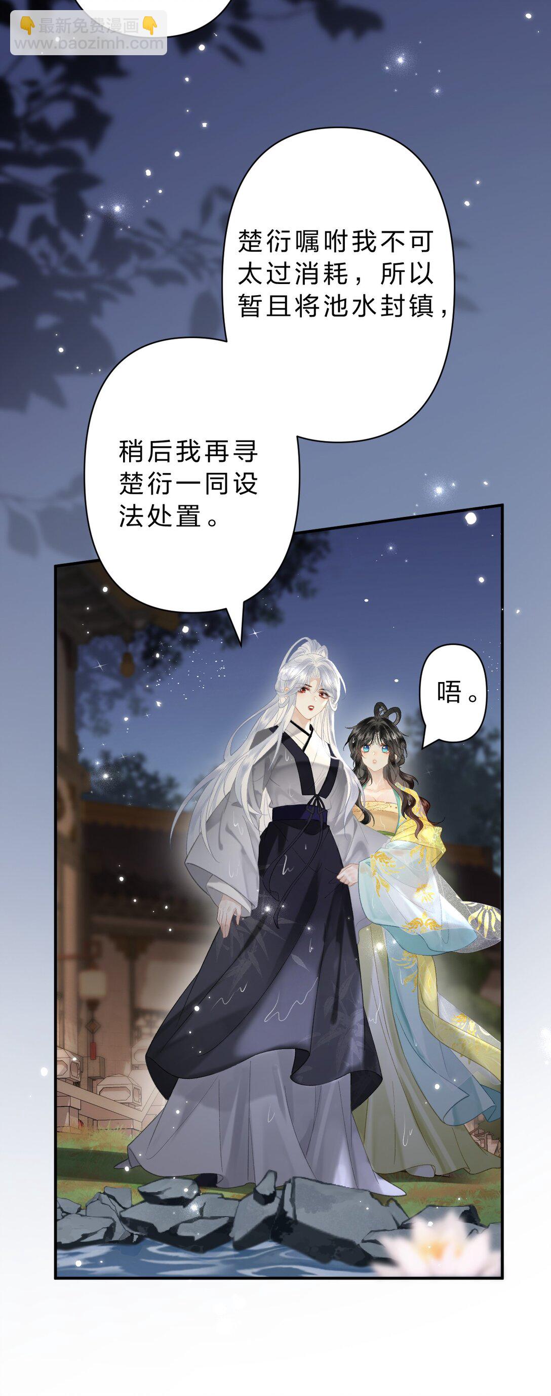 28 都是为了彼此重要的人-第34话