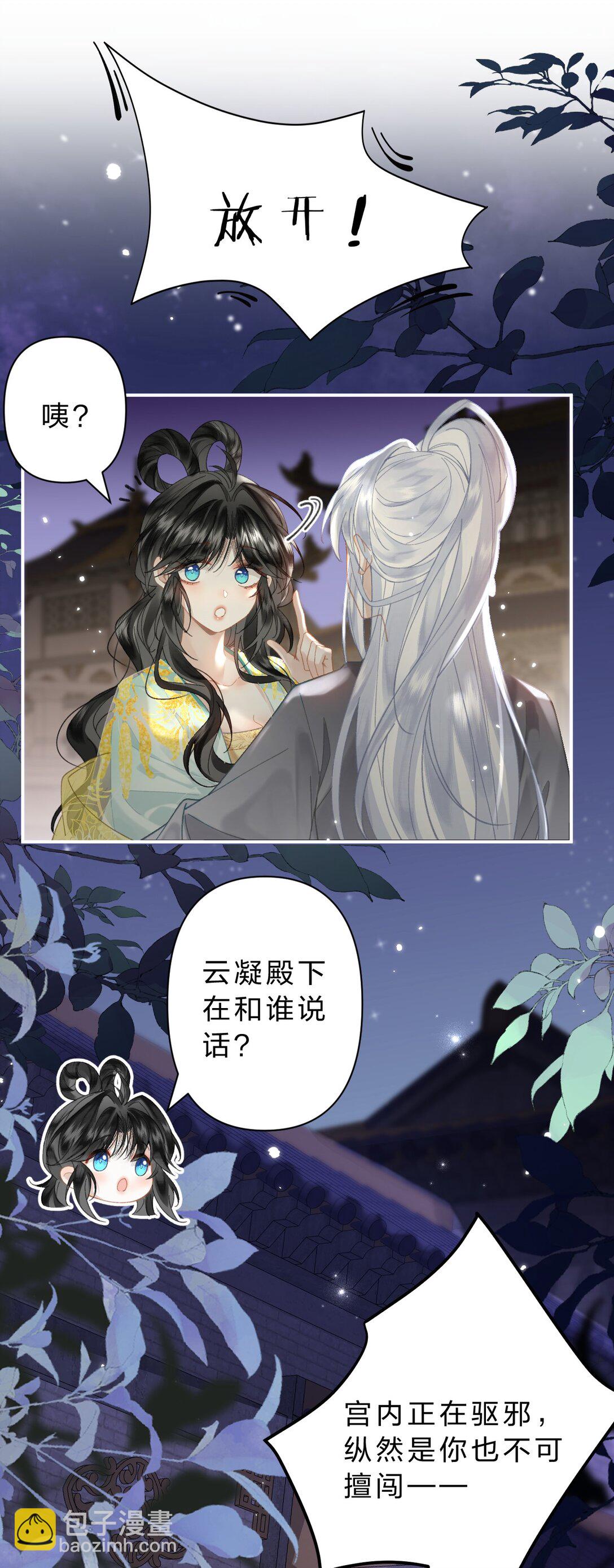 28 都是为了彼此重要的人-第34话