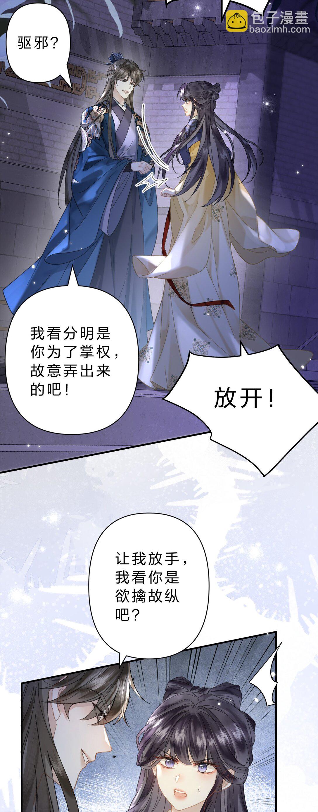 28 都是为了彼此重要的人-第34话