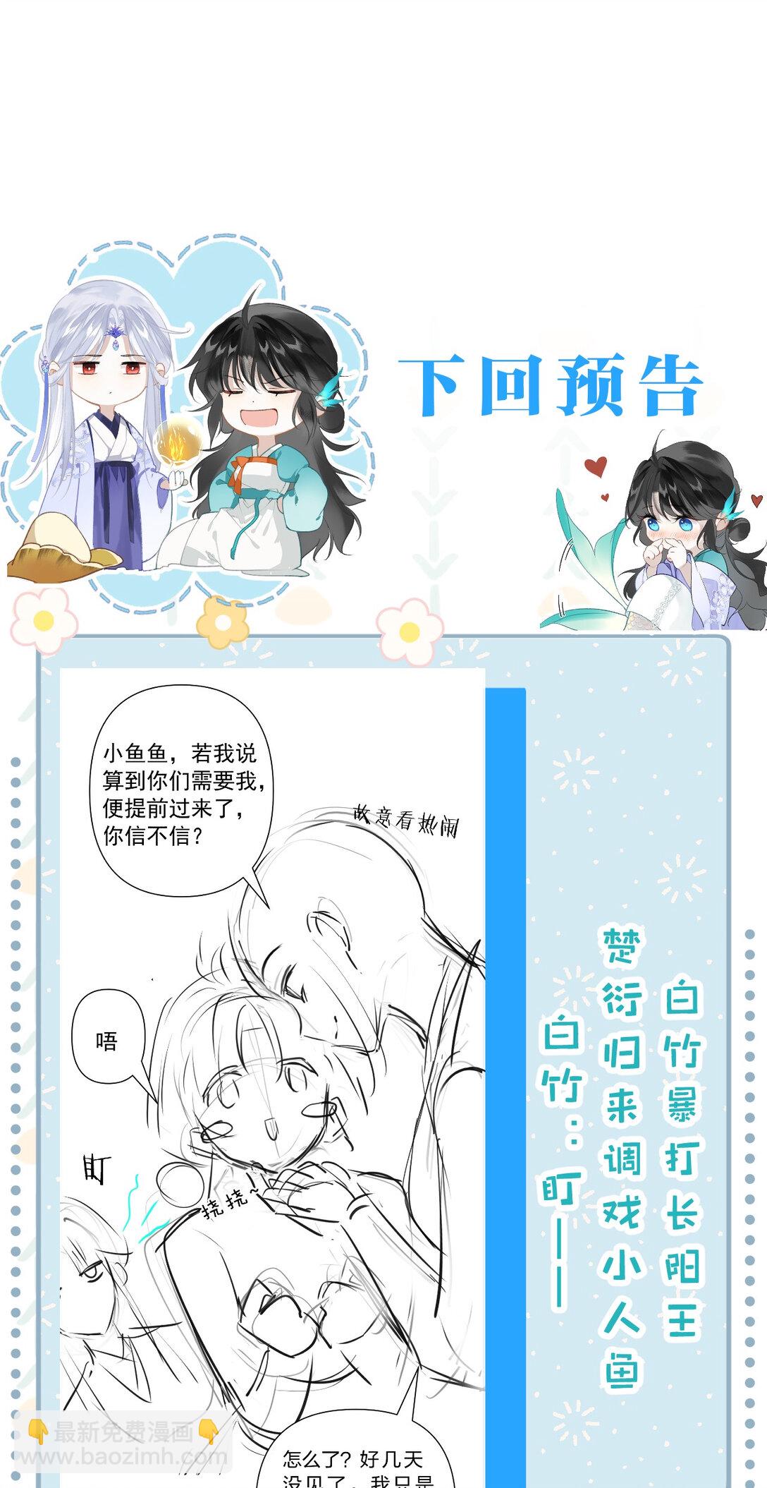 28 都是为了彼此重要的人-第34话