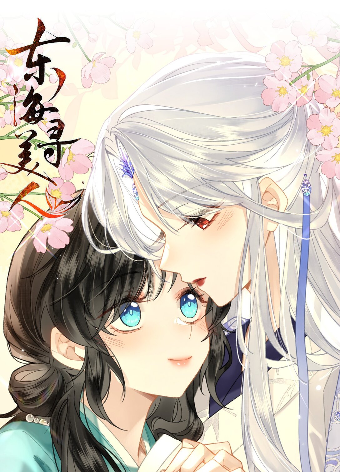 30 她们可以，我与你又何尝不可-第36话