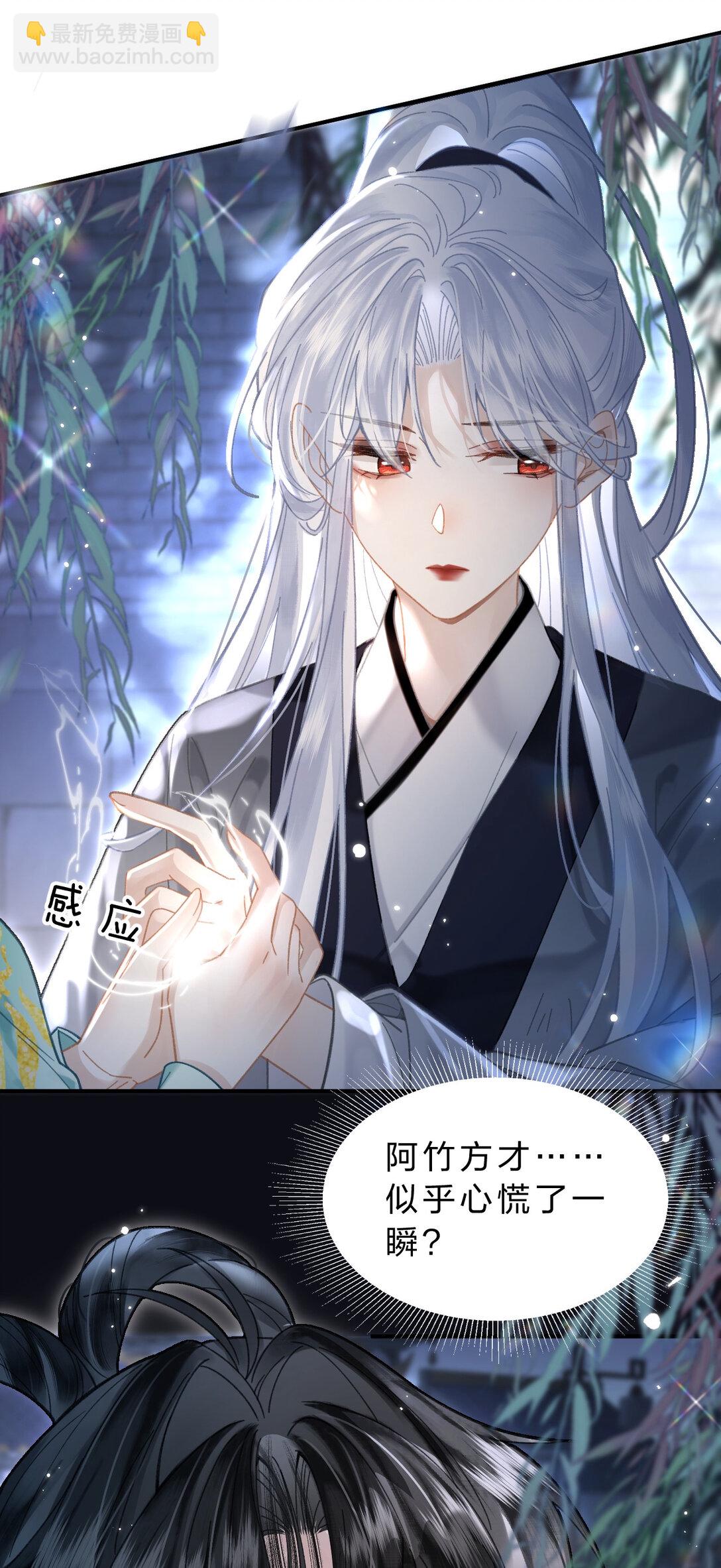 30 她们可以，我与你又何尝不可-第36话