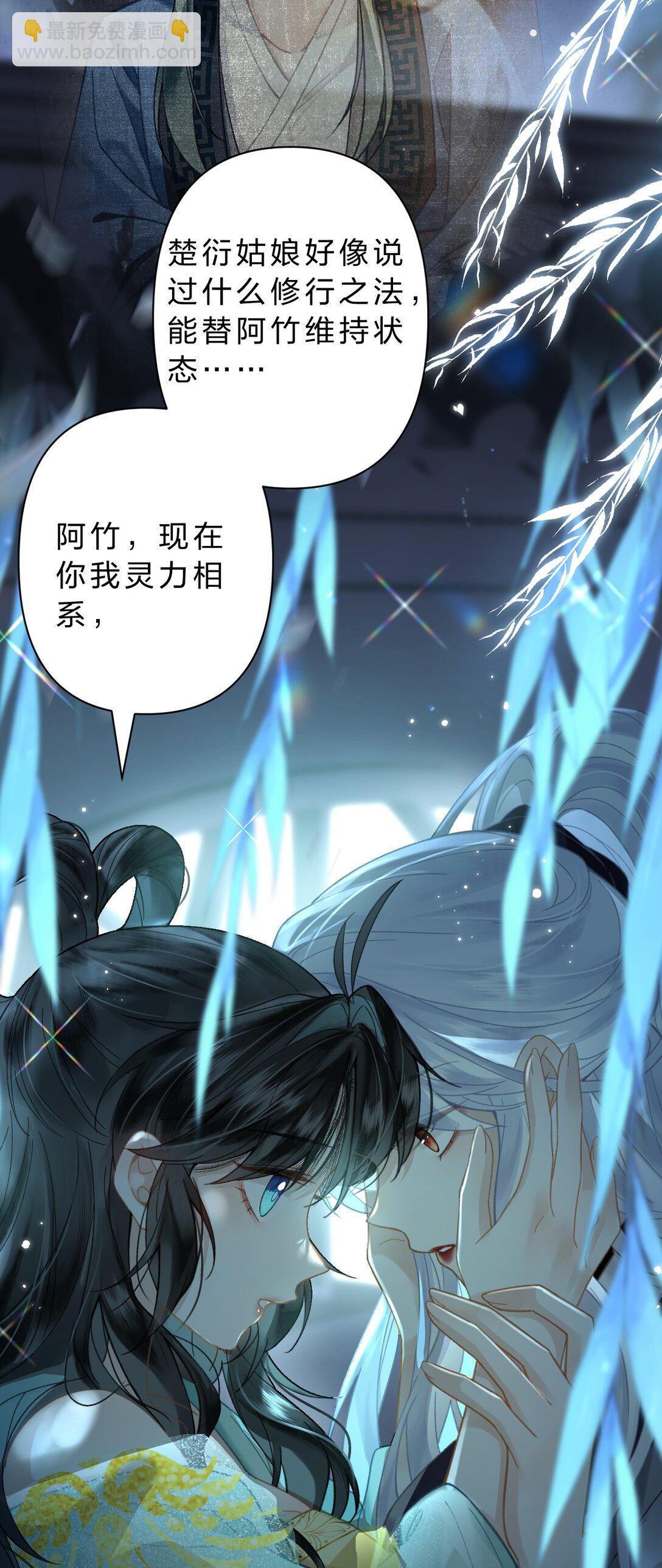 30 她们可以，我与你又何尝不可-第36话