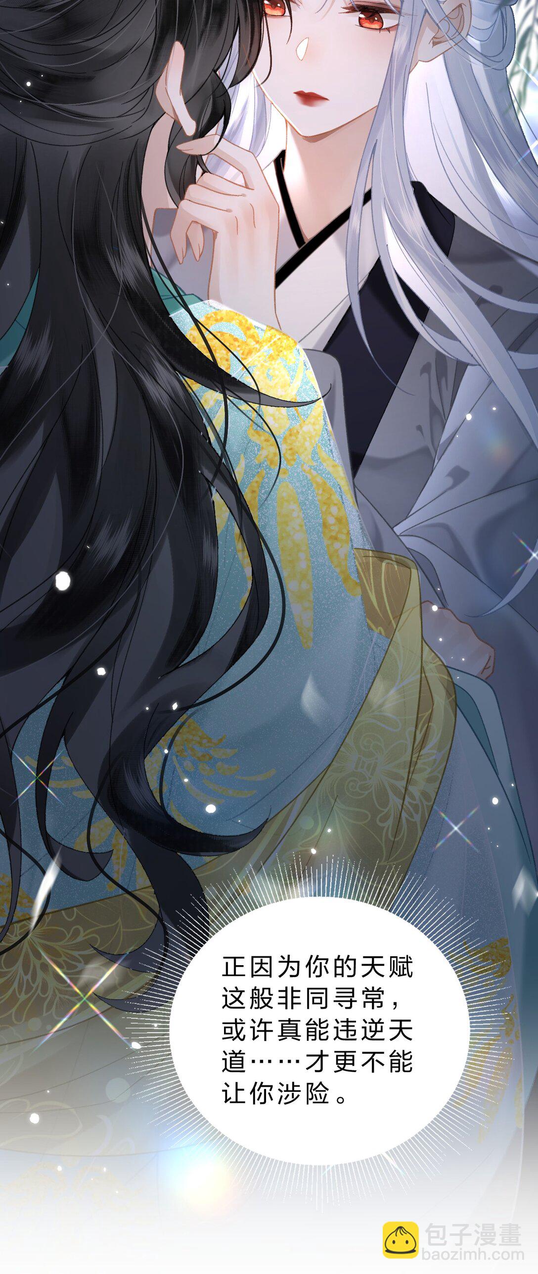 30 她们可以，我与你又何尝不可-第36话