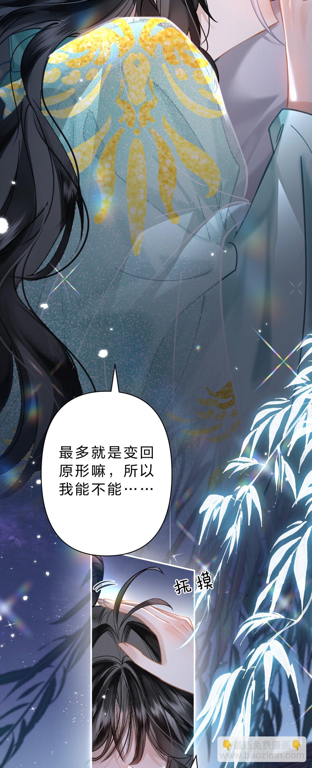 30 她们可以，我与你又何尝不可-第36话