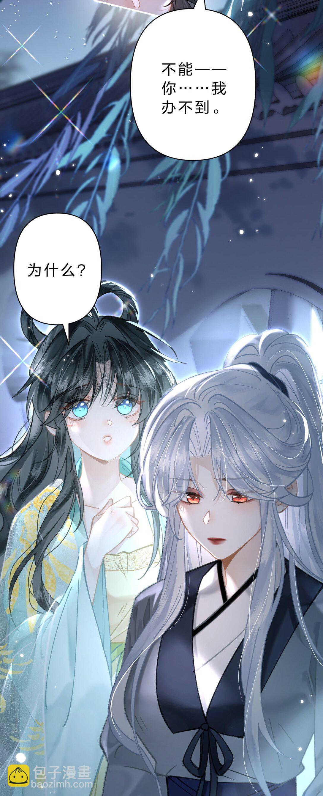 30 她们可以，我与你又何尝不可-第36话