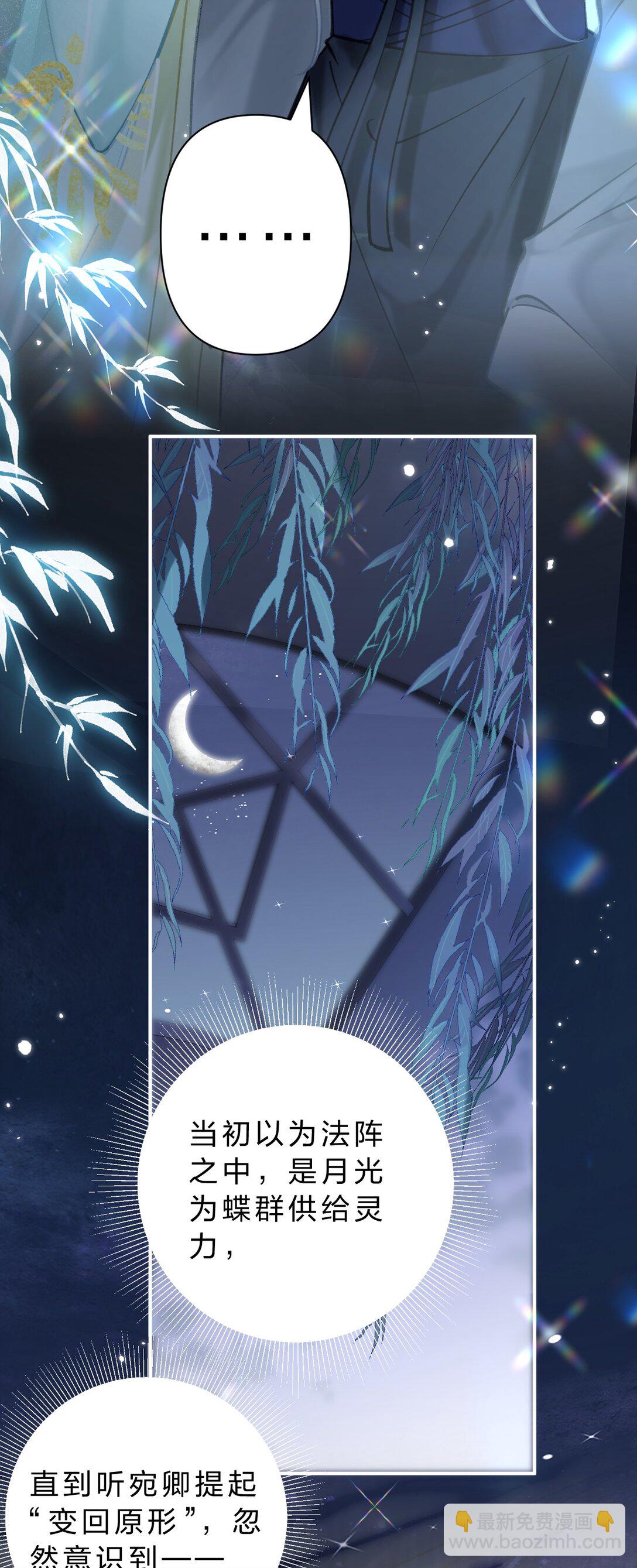 30 她们可以，我与你又何尝不可-第36话