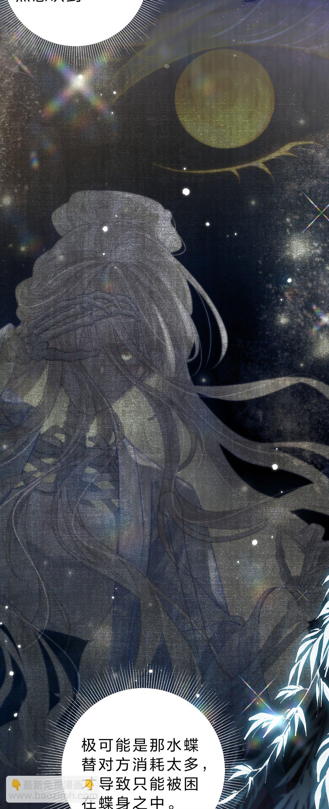 30 她们可以，我与你又何尝不可-第36话