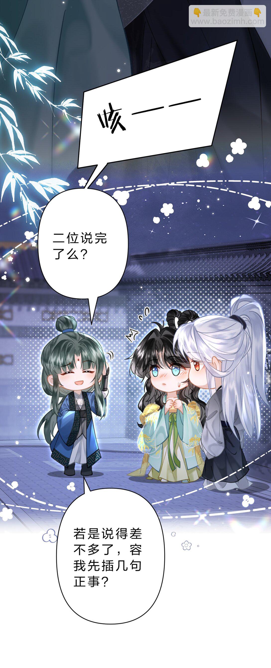 30 她们可以，我与你又何尝不可-第36话