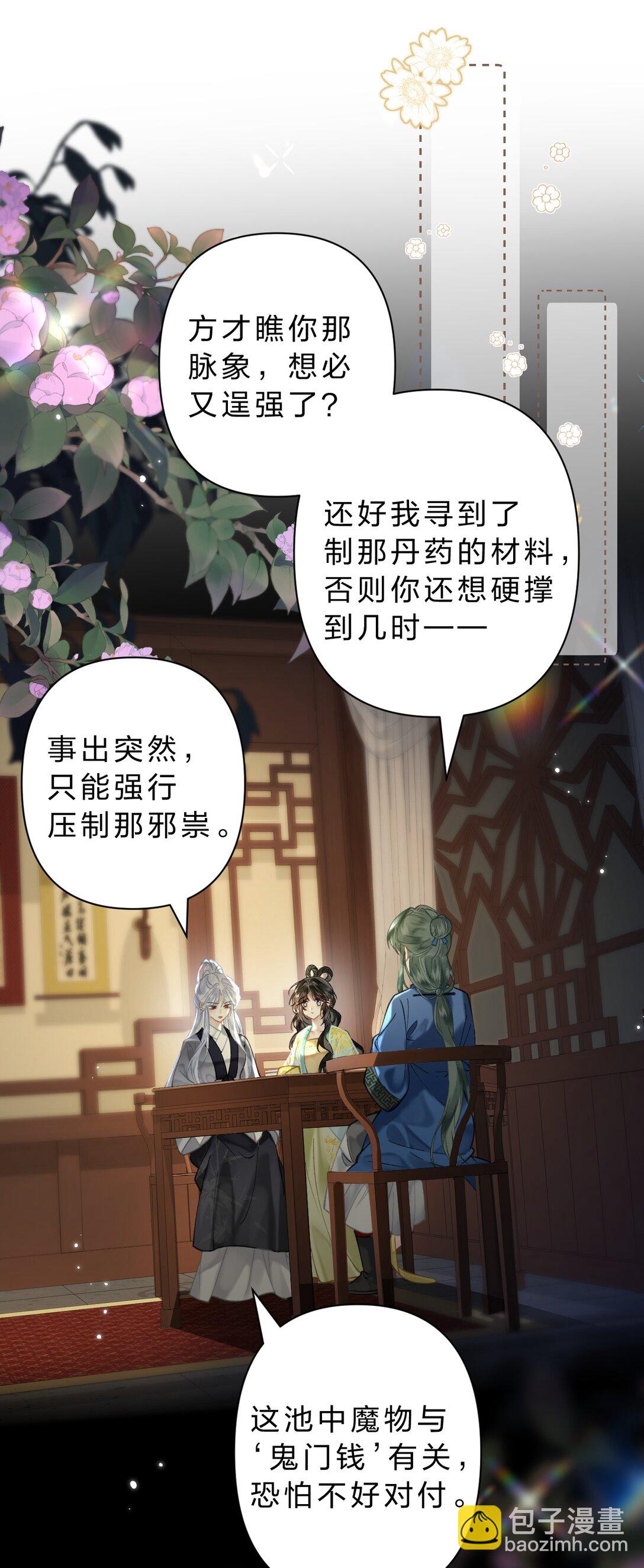 30 她们可以，我与你又何尝不可-第36话