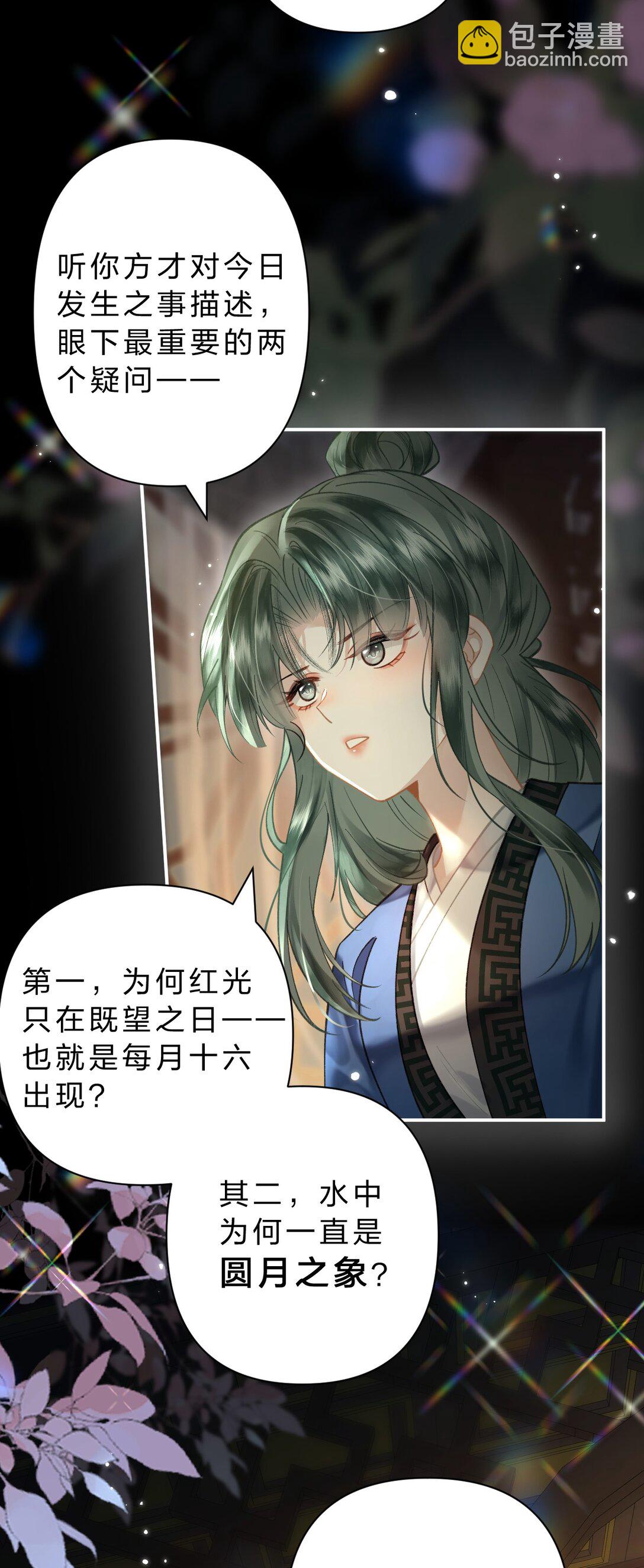 30 她们可以，我与你又何尝不可-第36话